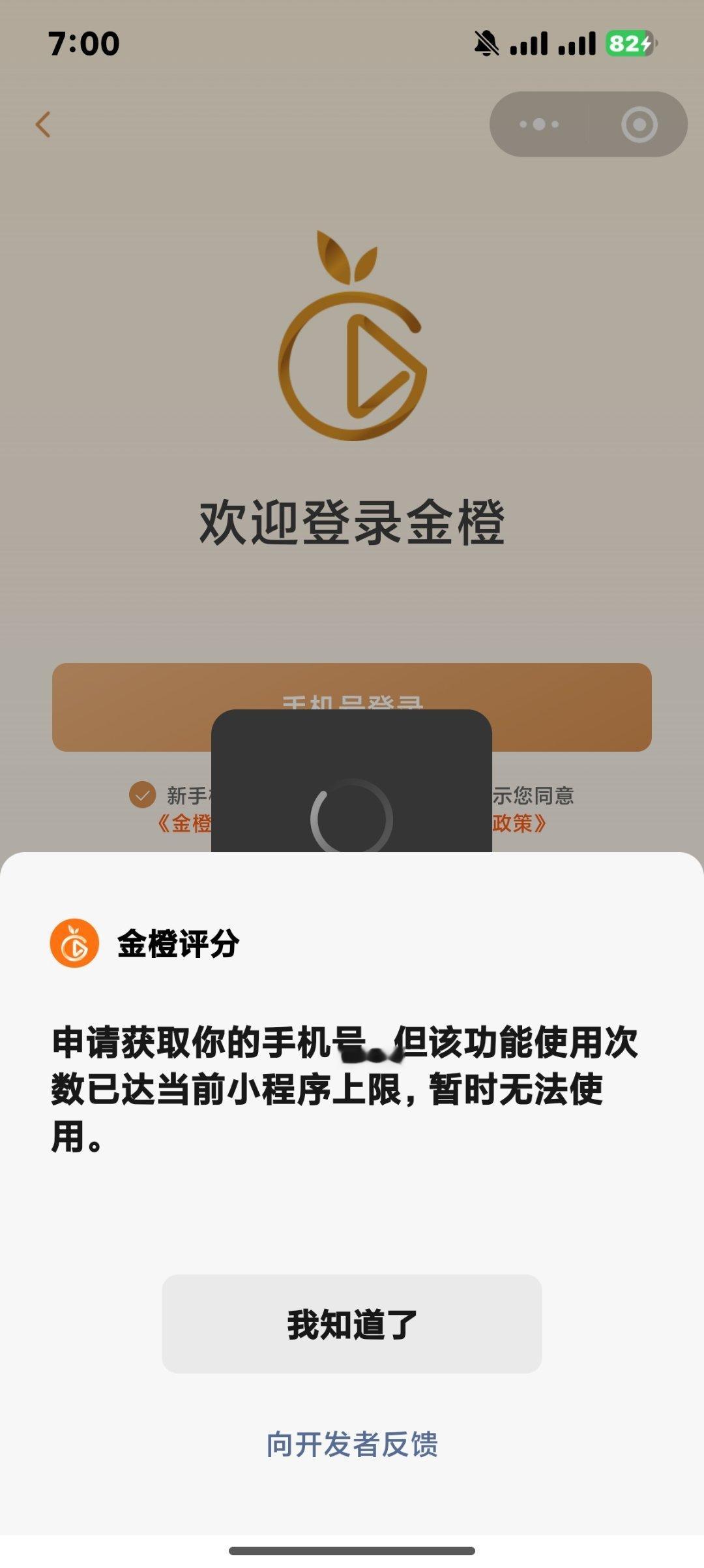 哦豁 