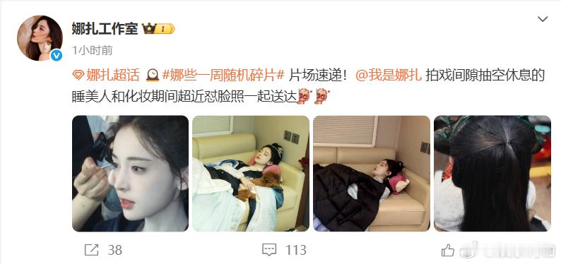娜扎睡美人荣善宝版娜扎荣善宝超近怼脸照 片场速递！拍戏间隙抽空休息的睡美人和化妆