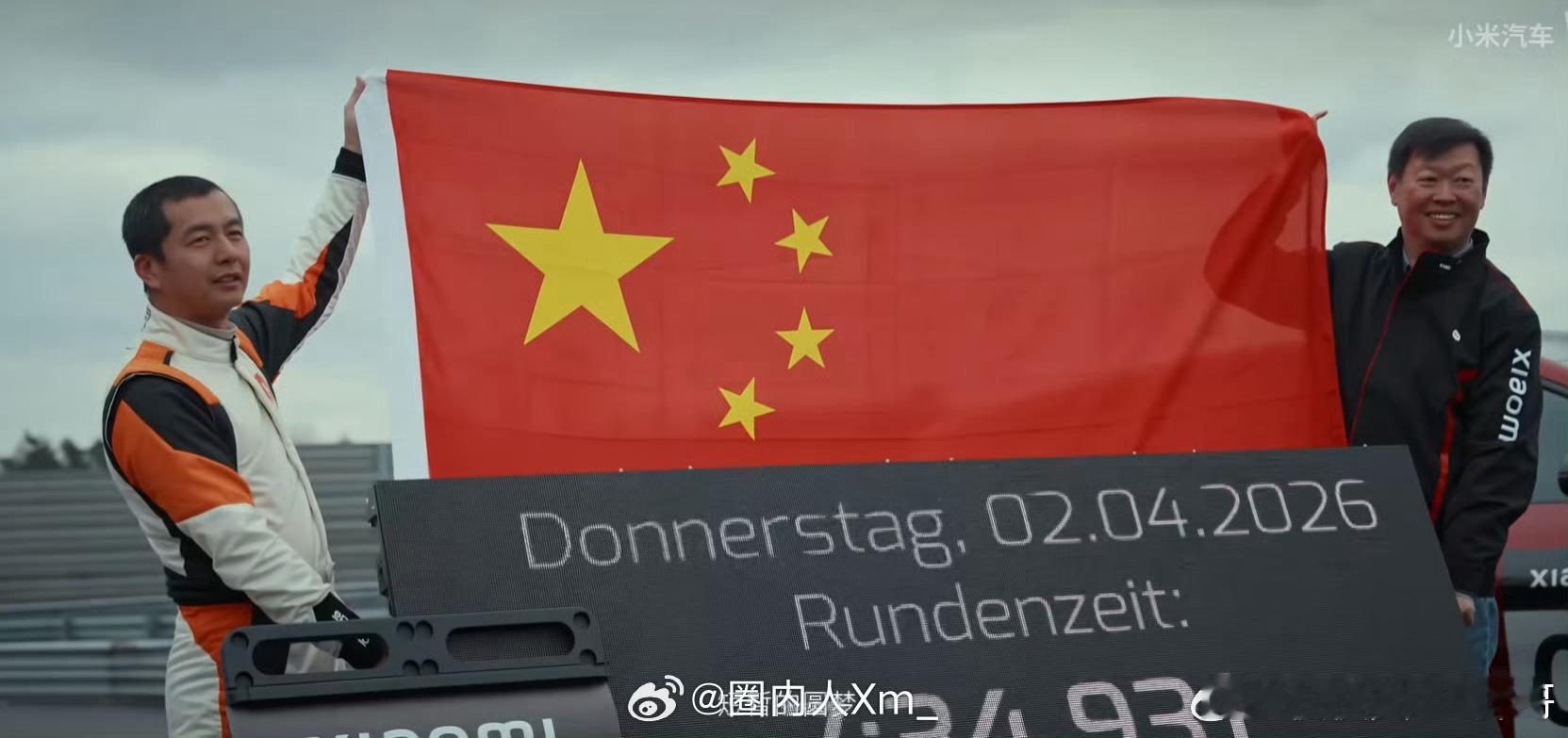 创纽北SUV新纪录车手是小米工程师说出你的梦想！！！！！中国汽车 中国车手 中国