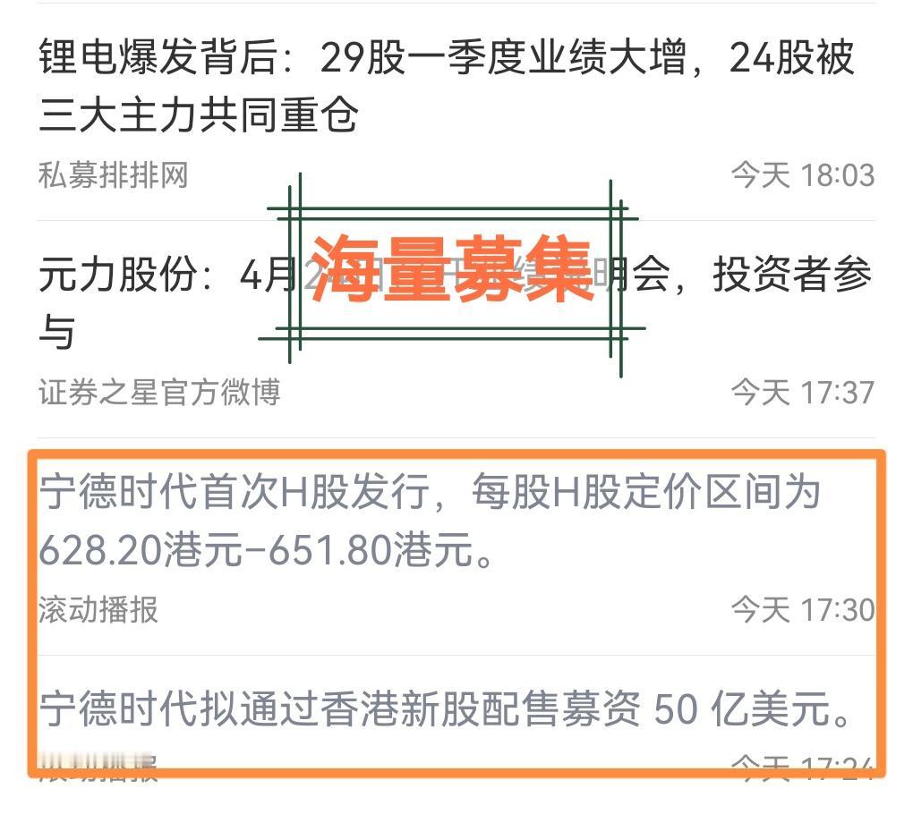大股东刚巨额减持近240亿，又要在港股配发新股募集套现50亿美元！真的被这家新能