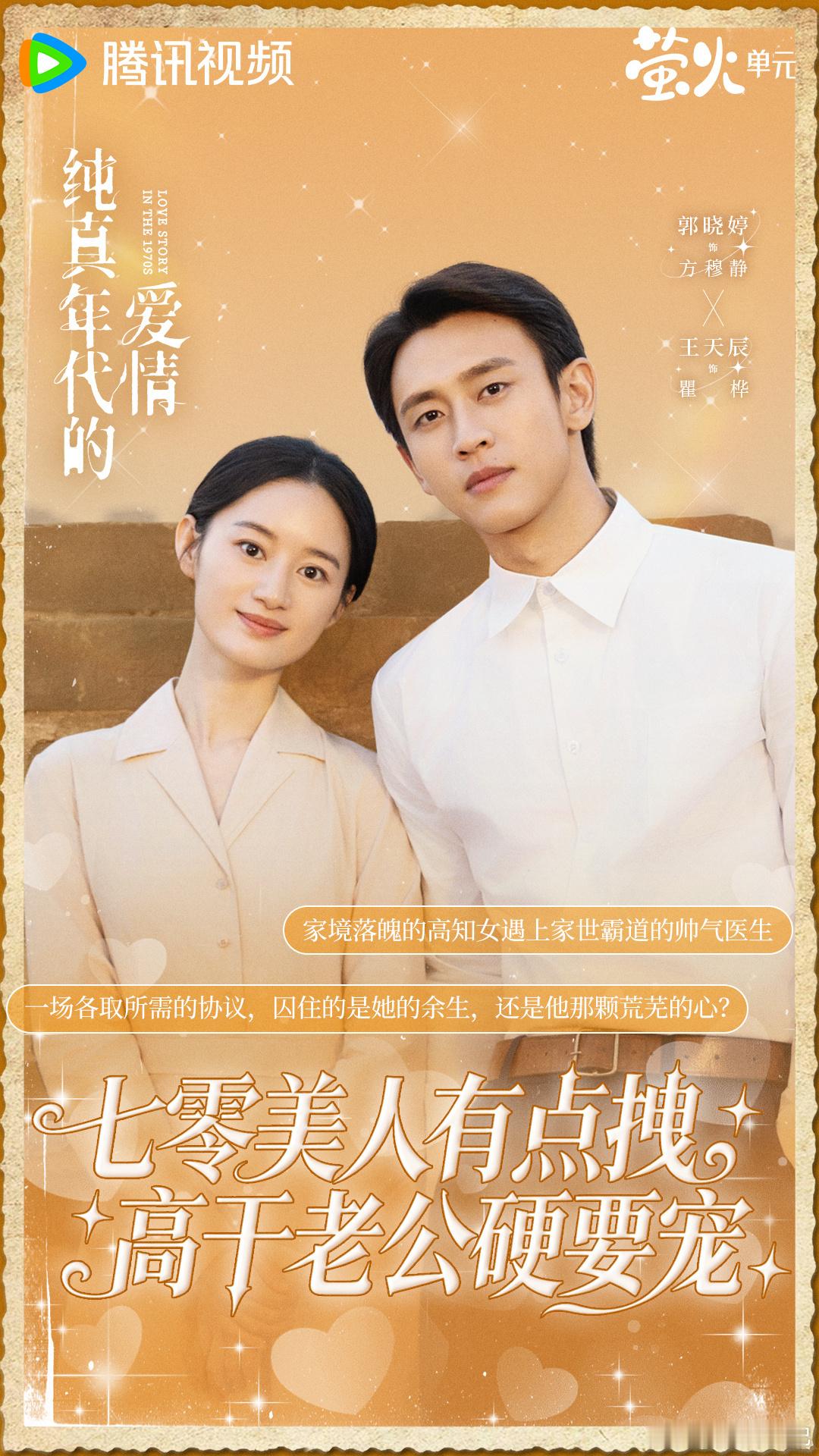 青梅竹马白月光一剧嗑到百家饭 为了参加一场重要的比赛，两人日夜刻苦训练。他们在操