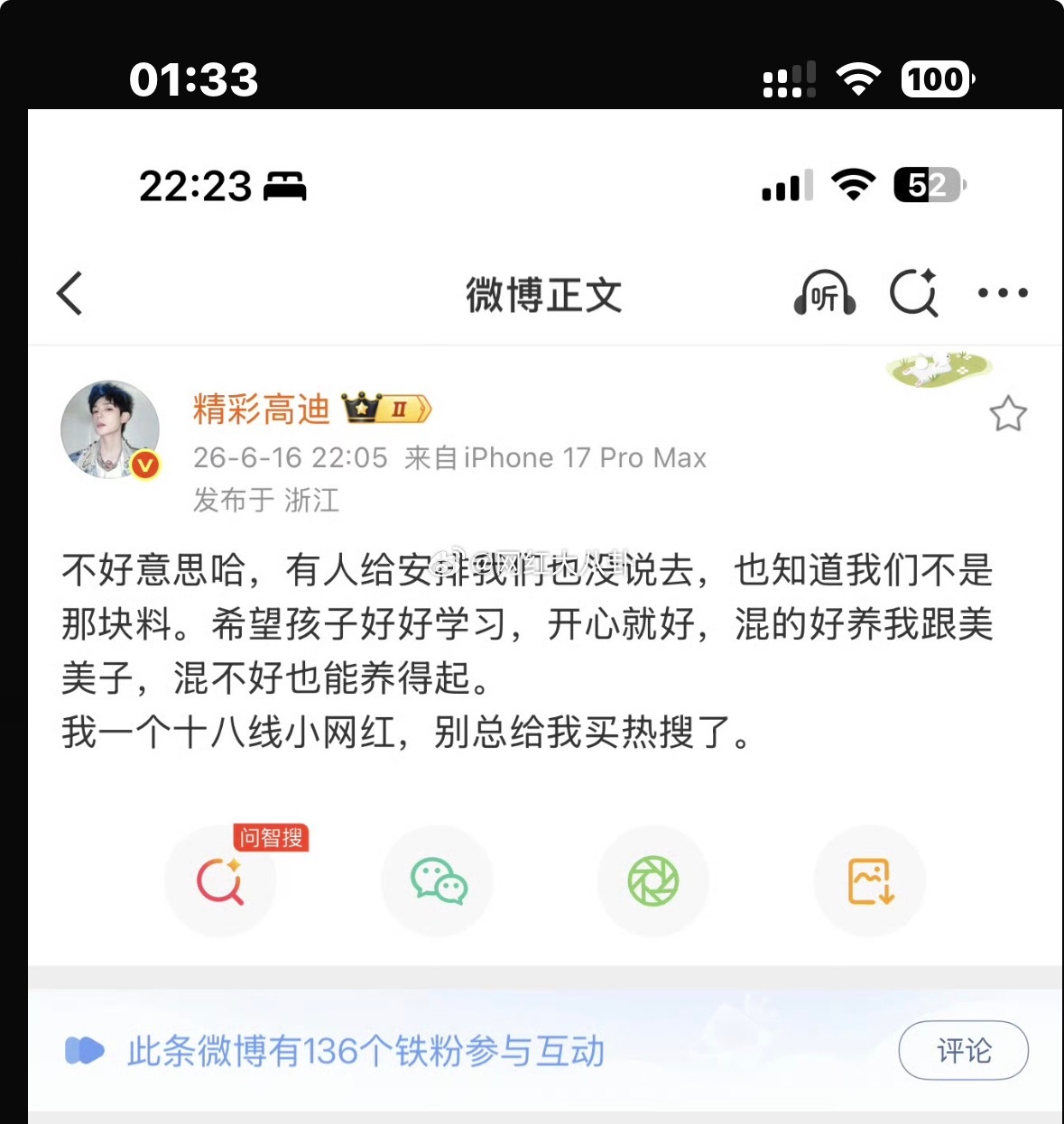 高迪回应果冻去时代峰峻当练习生：不好意思哈，有人给安排我们也没说去，也知道我们不