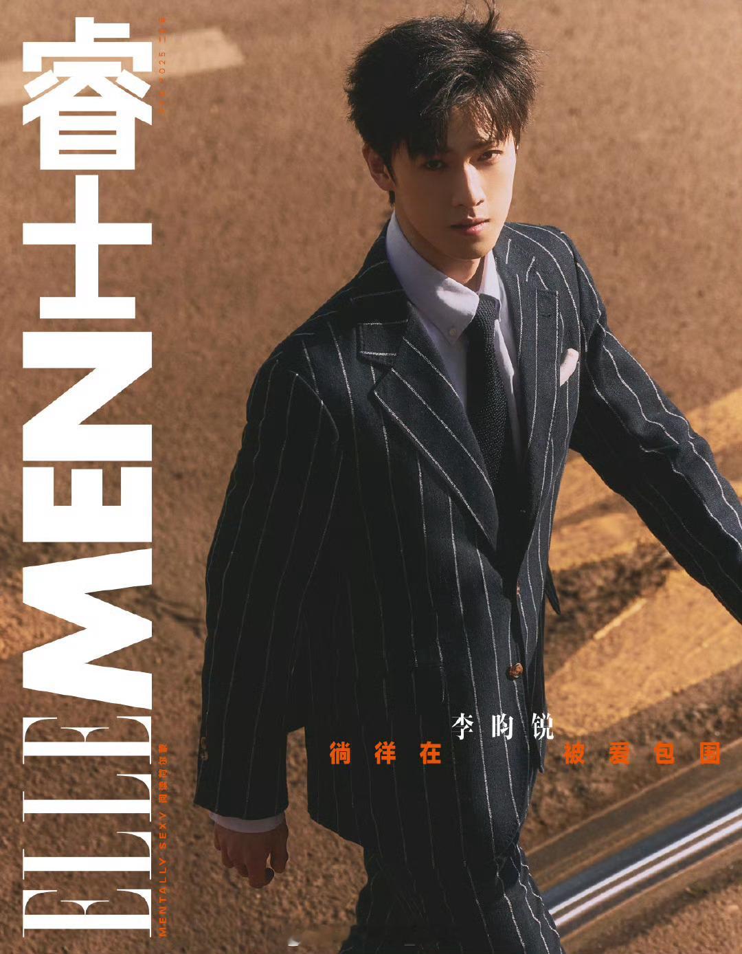 MOK_Magazine  李昀锐 / ELLEMEN February 202