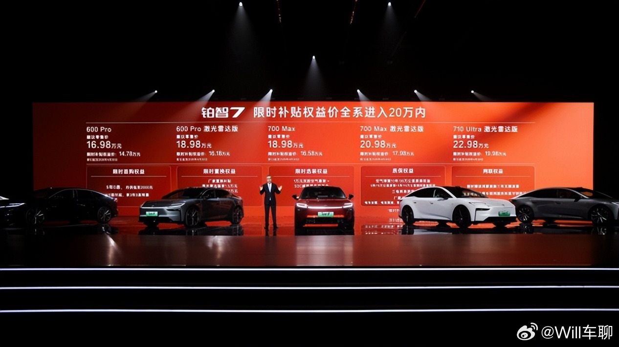 广丰高管回应铂智7四大关切铂智7上市限时补贴权益价14.78万起想买纯电车，是不