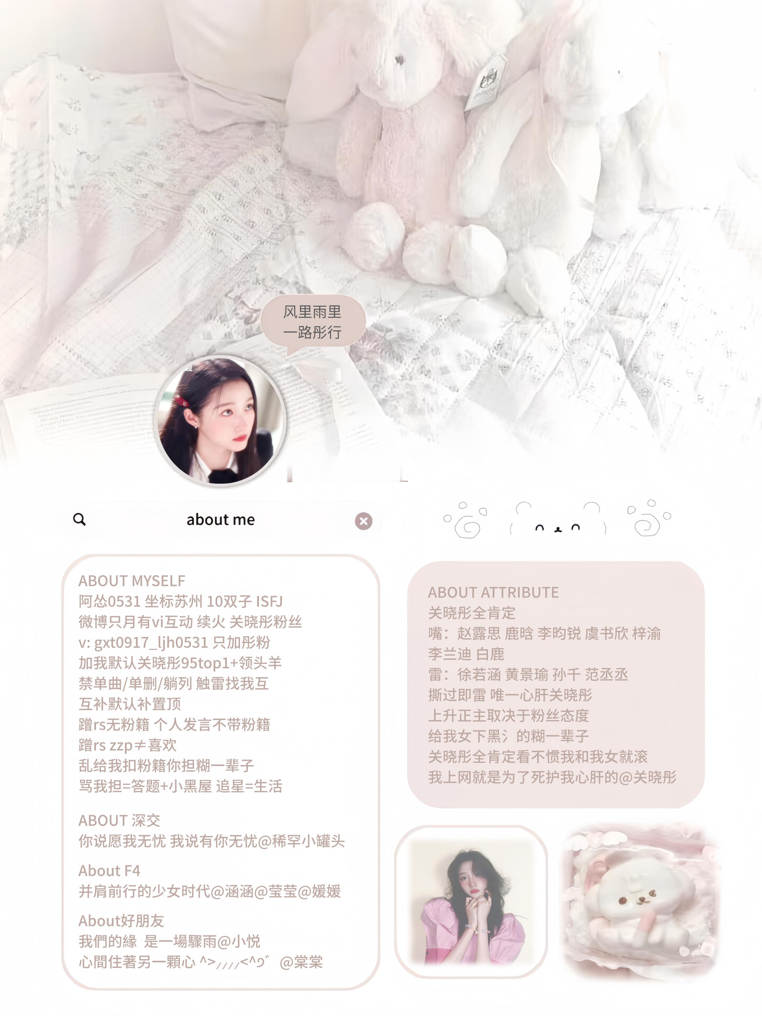 ×┈┈┈┈┈┈୨×୧┈┈┈┈┈×。，重度依赖。o。✧˚ 사랑의 오르골, 영원한