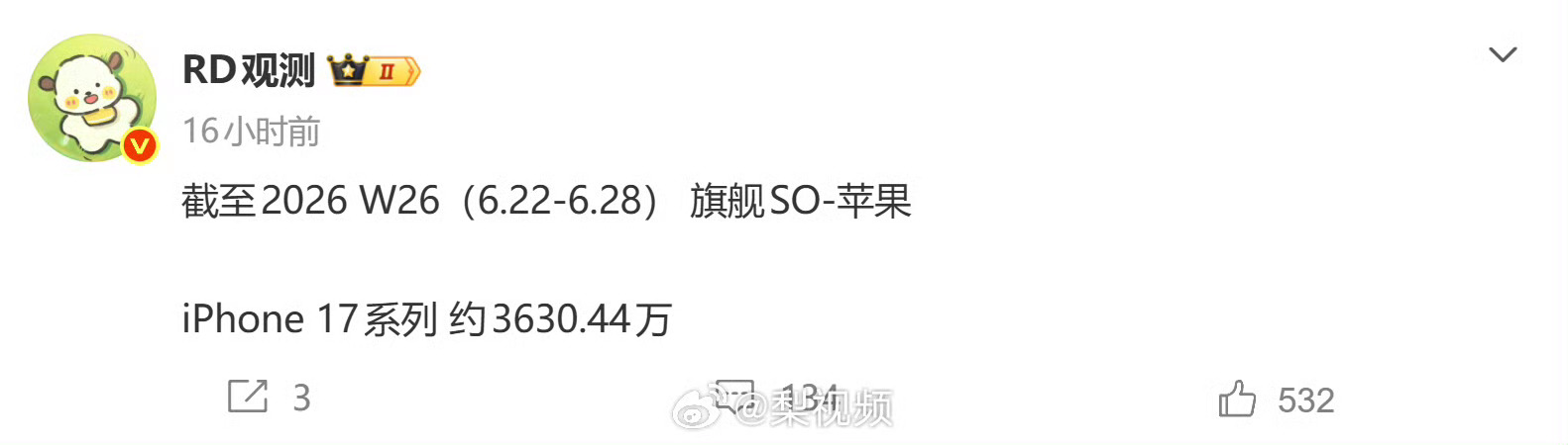 iPhone17销量冲击4000万台大关iPhone 17系列在国内是真的还在卖