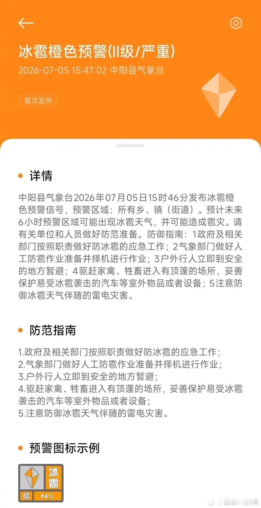 苹果和安卓天气预报谁更准 都用过的我表示，国产安卓有不少本土算法，而且天气APP