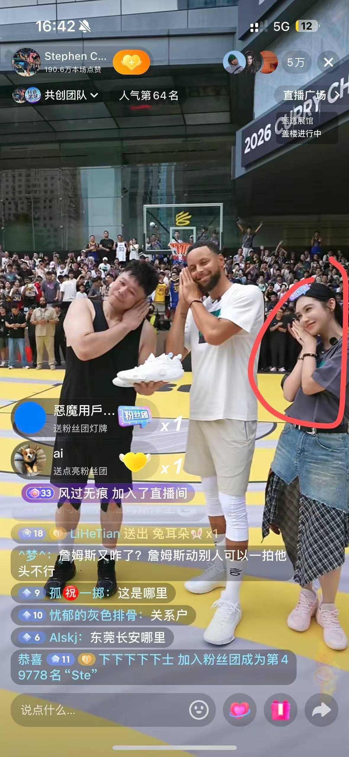 知名詹蜜头子—美娜受邀参加库里中国行与库里一起“晚安”[笑而不语]2026库里中