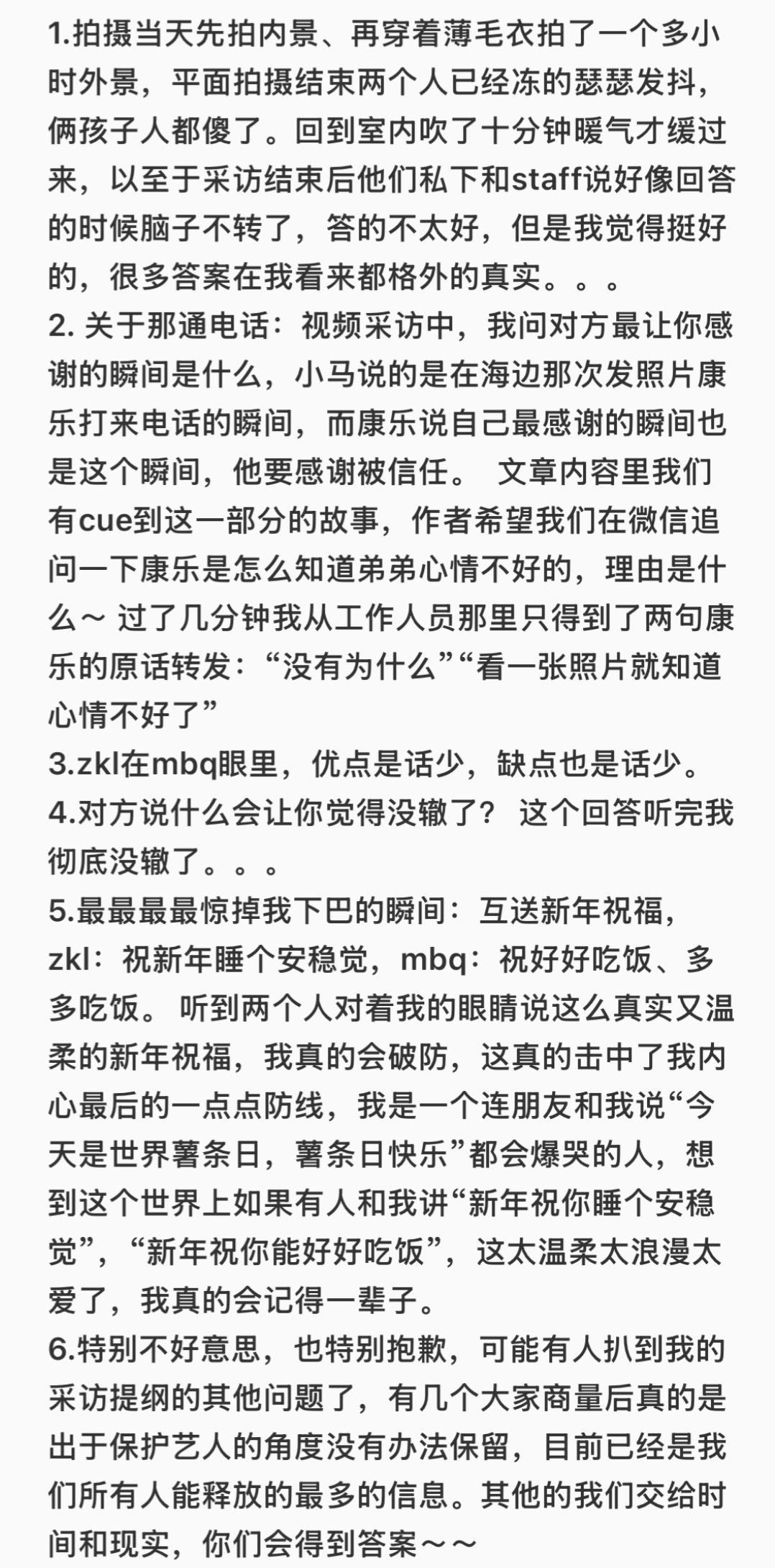 薯条公主你是我的神 