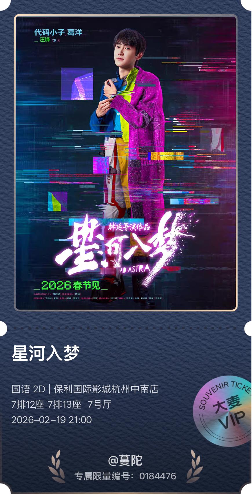 王鹤棣宋茜恳求观众多给一些机会小星河真的很好看，虽然融合了很多外国大片的元素，但