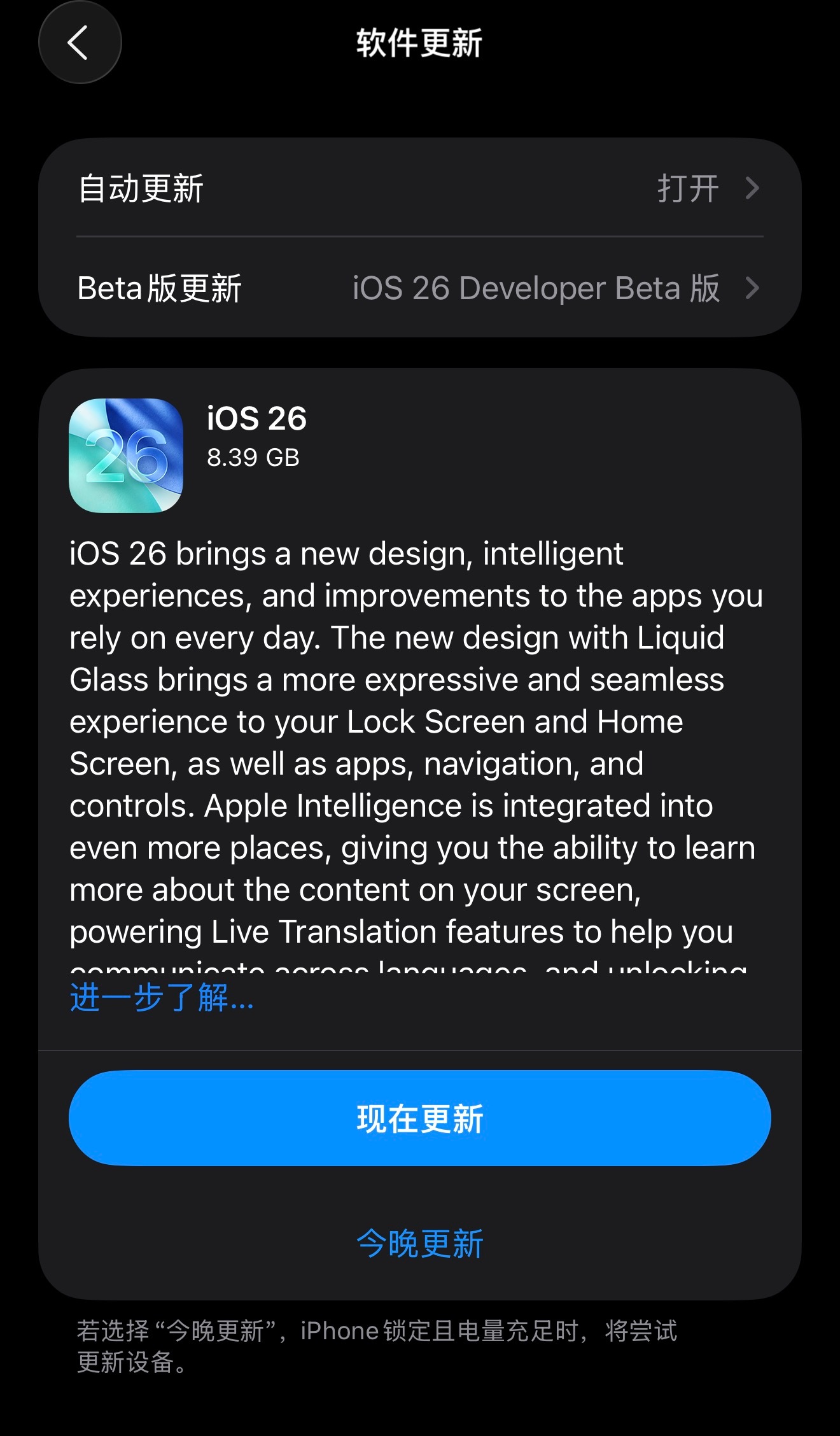 iOS 26 RC 版来了，也可以看做准正式版了。 ​​​