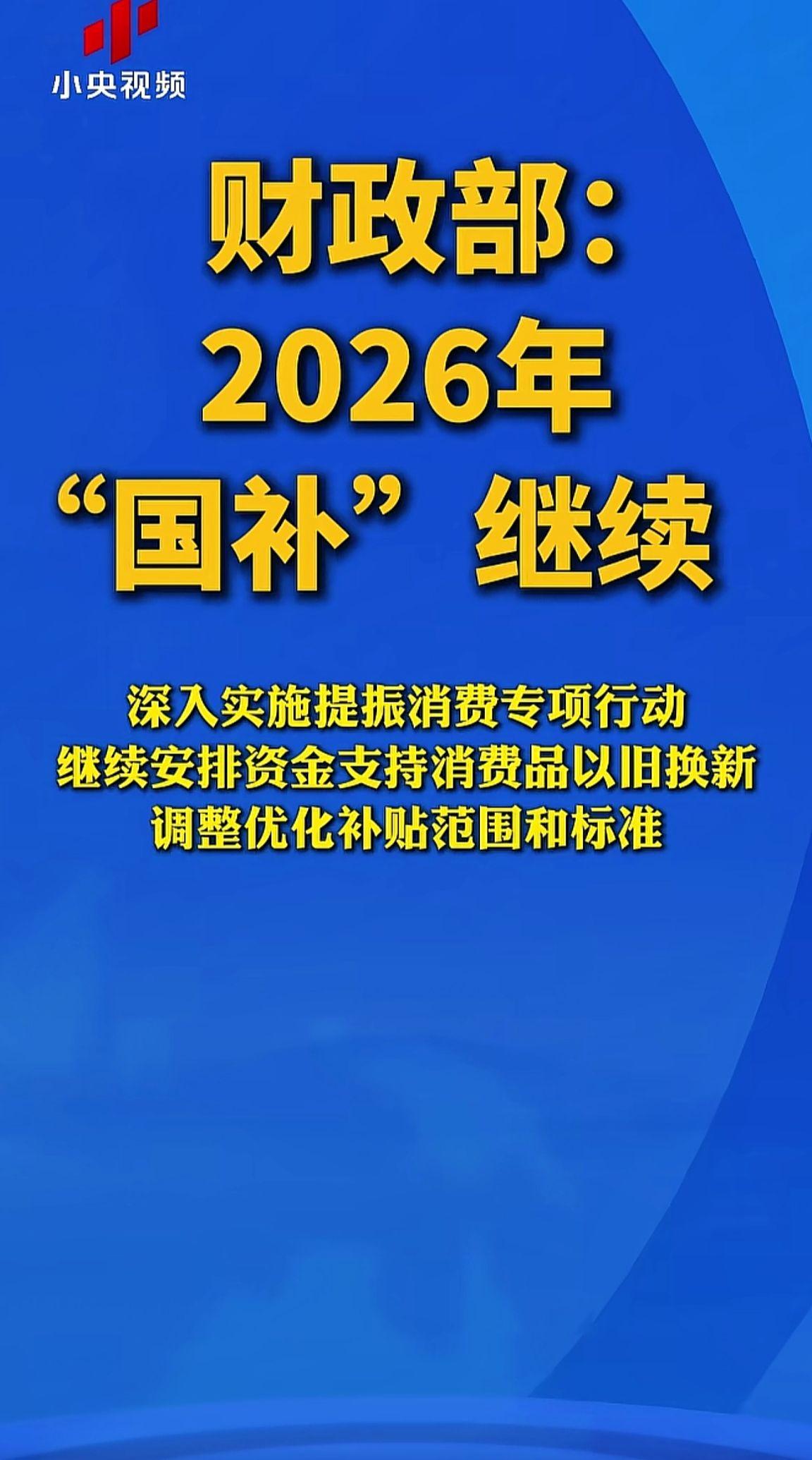 消息来源于网络