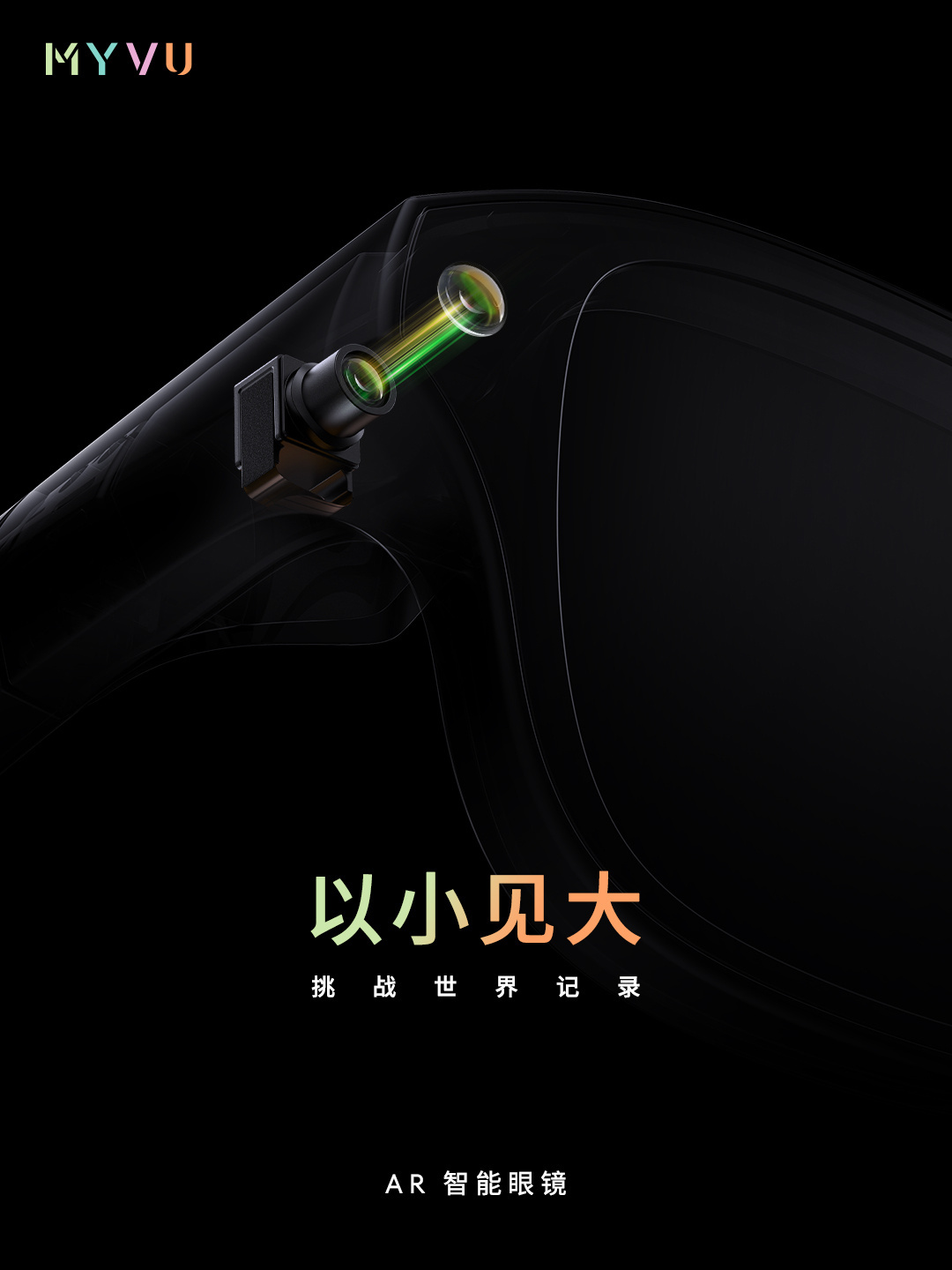 魅族AR眼镜有点心动了，搭载光学领域最新技术，还联合了博士眼镜，可以提供专业配镜