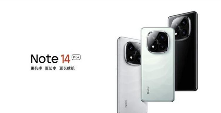 24年9月刚上市的红米Note14 Pro+，最近直接在手机圈炸出了水花。
 