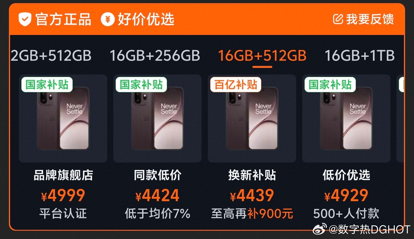 多款手机正式涨价很正常，大部分品牌大约一个月前就开始涨了，以一加15T为例，涨价