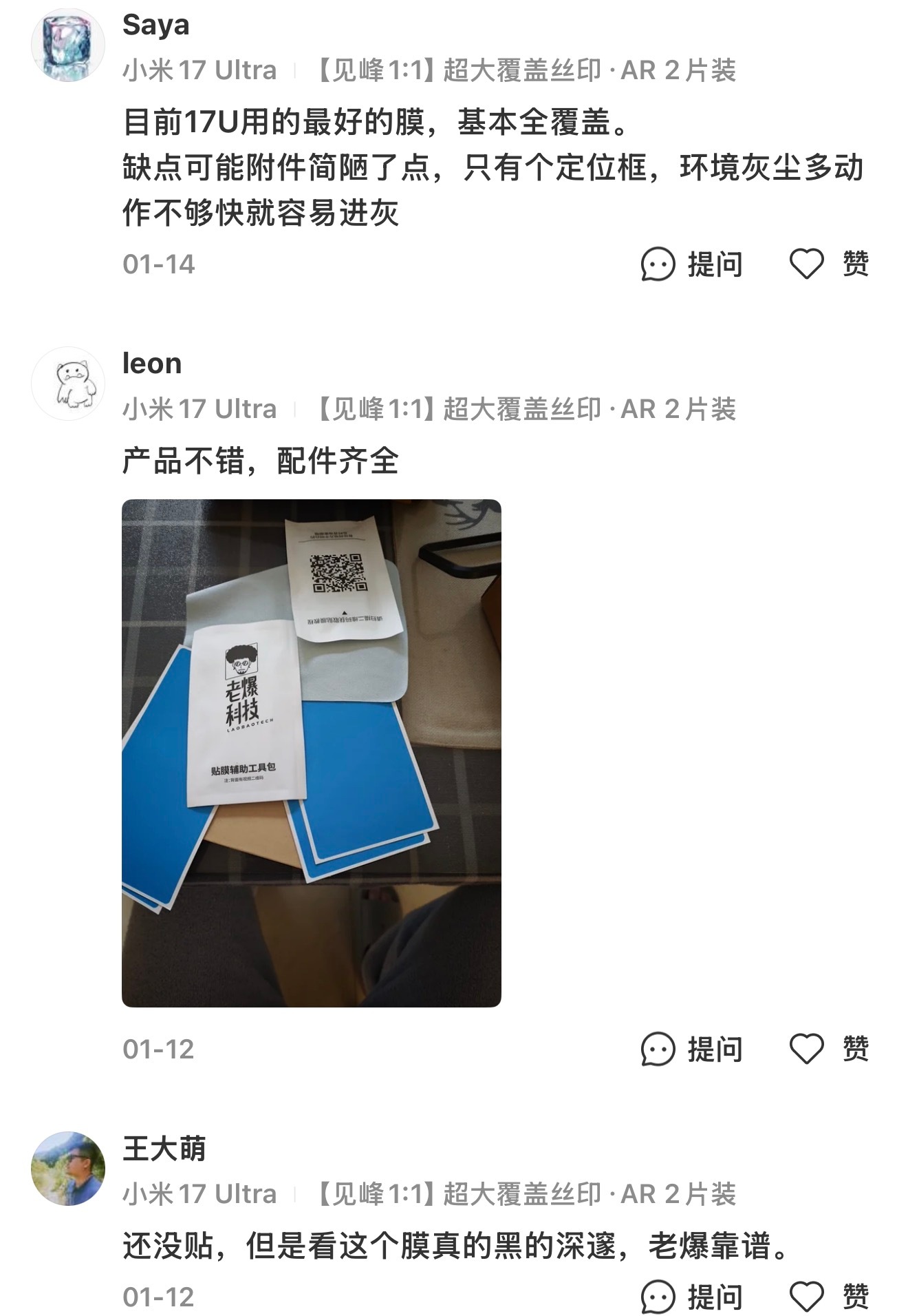 2025年我们在膜方面也折腾了一下，搞了三个新系列一个是 PET 材质的超薄超轻