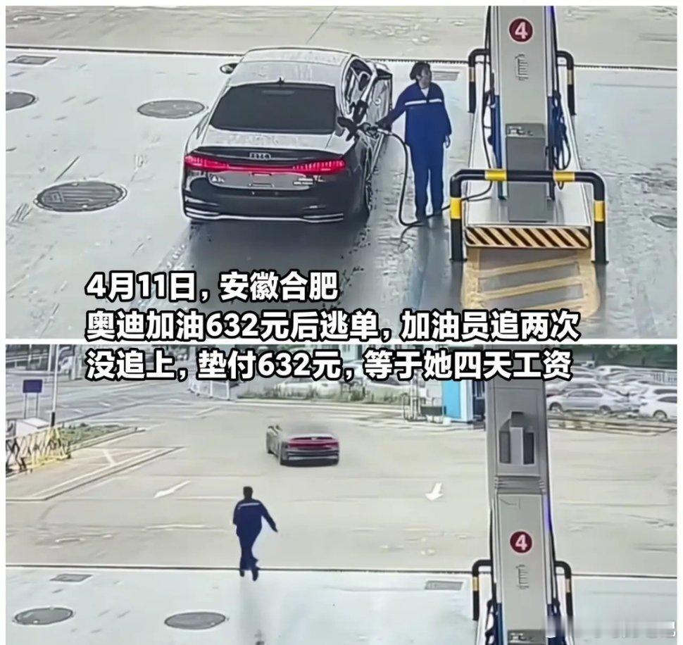 开40万的奥迪A7，付不起632块加油钱！这个逃单不是临时起意，无牌车，停在离出