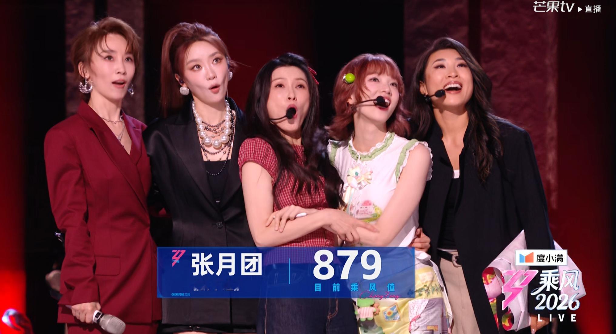 浪姐直播 猜不透 879