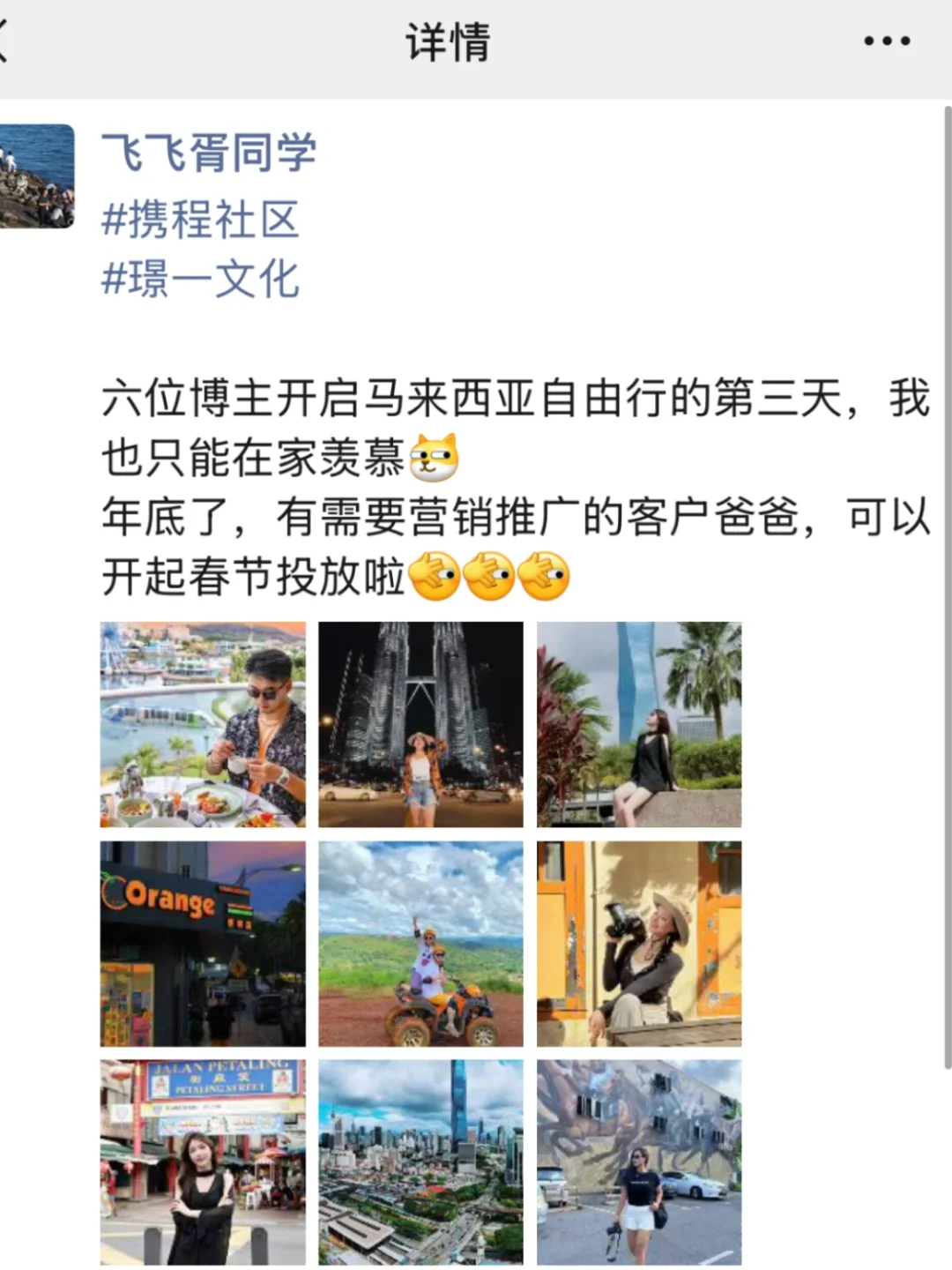 旅游博主看过来，有想来xie程变现的吗 作为ota最大平台，很多人都不...
