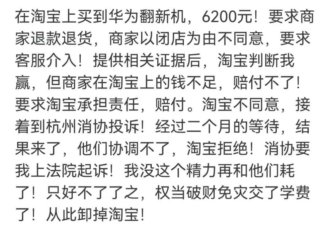 为什么感觉淘宝不如拼多多？ ​​​