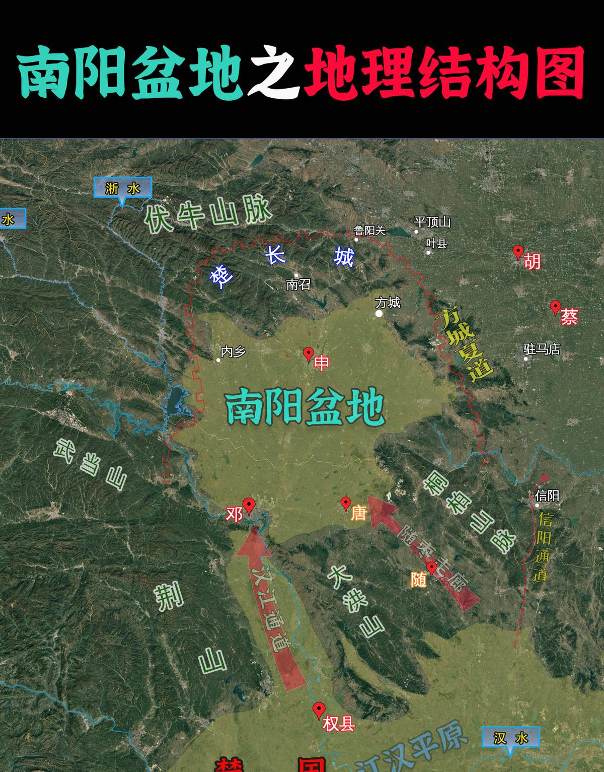 地图知识 南阳盆地 楚国，这三个关键词看似无关，其实背后藏着深厚的历史文化底蕴。