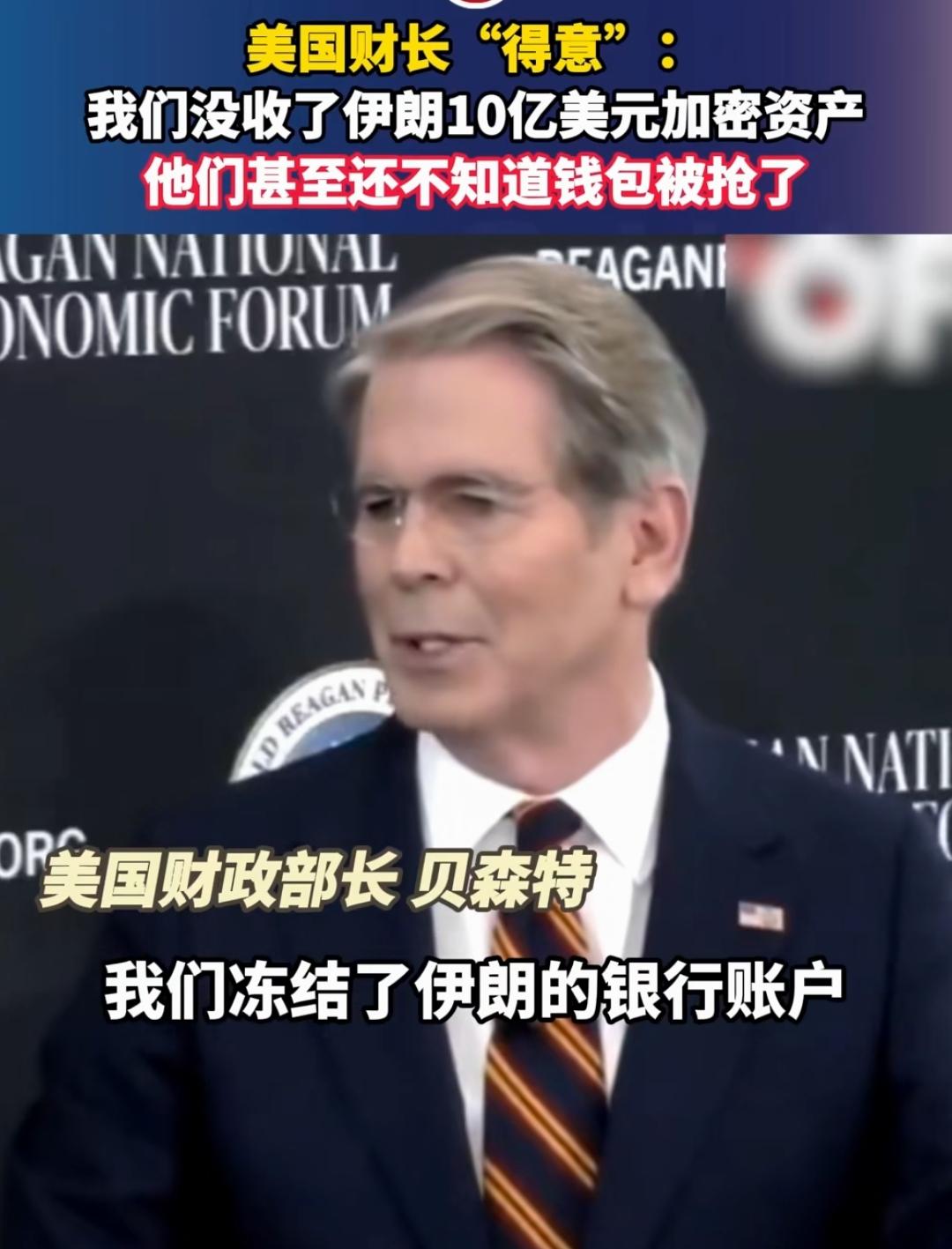 战争贩子，现代版海盗，流氓头子，无赖分子，夸得是哪个国家？
美国财政部长贝森特一