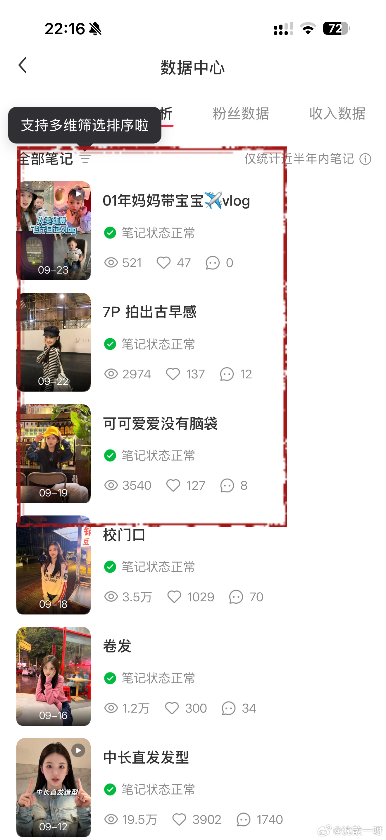 有没有宝宝愿意给🍠这三条三连啊 点赞评论收藏 这两天狠狠限流了突然  抽10个