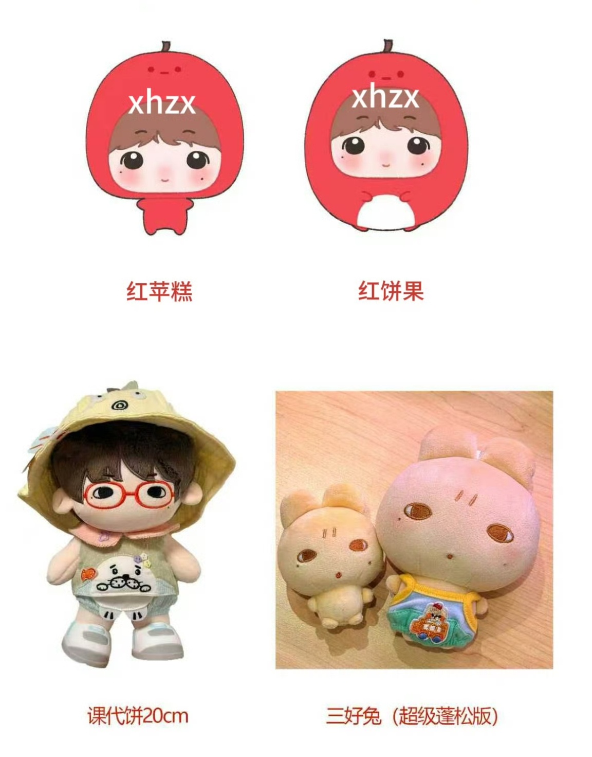 都好可爱啊 
