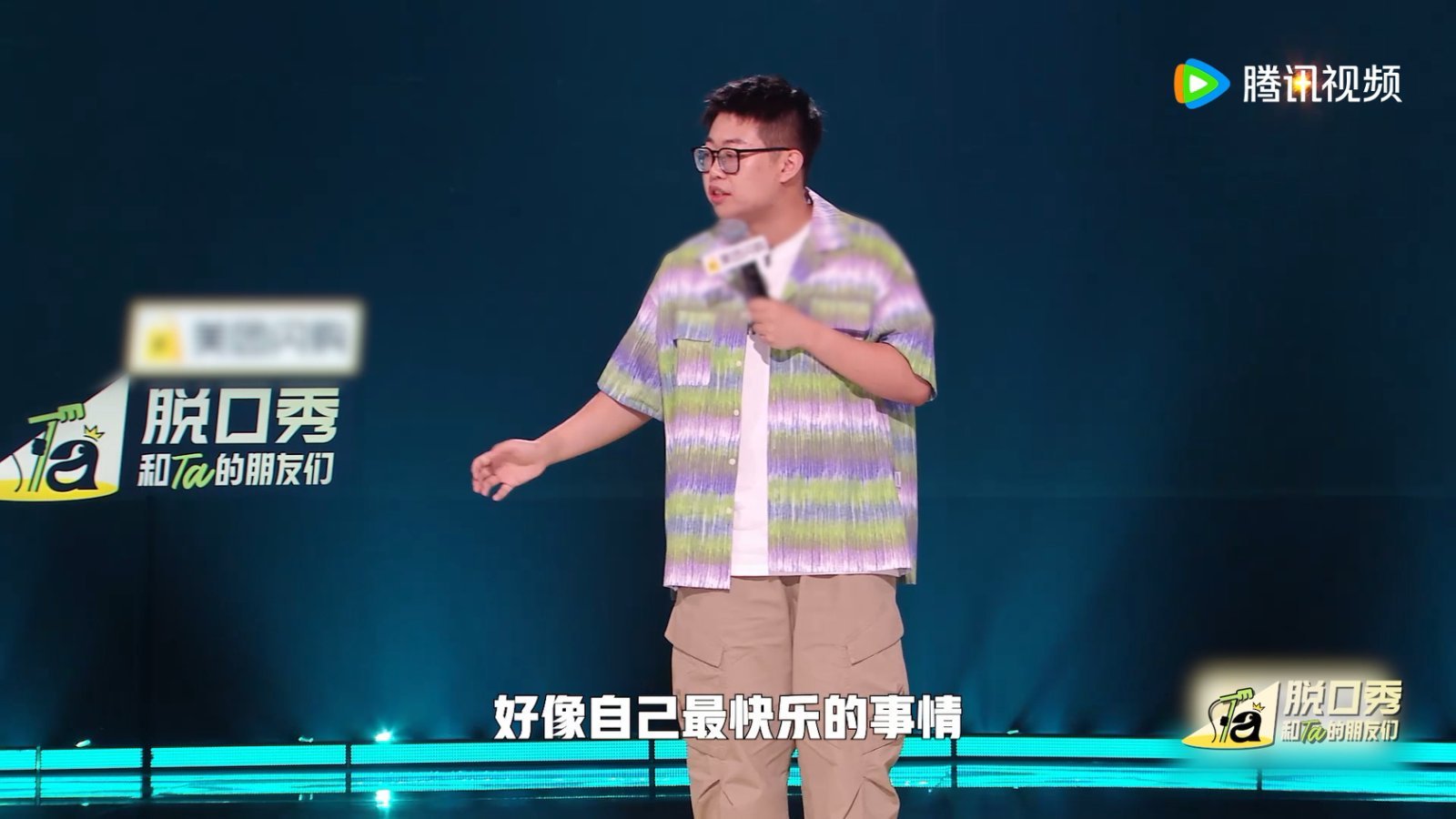 小时候穷养长大很难富养自己脱口秀和Ta的朋友们 Seven脱友2的段子简直是我的