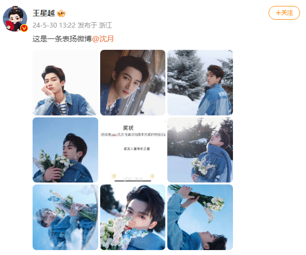 #王星越发博表扬沈月#  王星越分享了一组沈月在桃花坞拍的照片📸每一张照片都拍