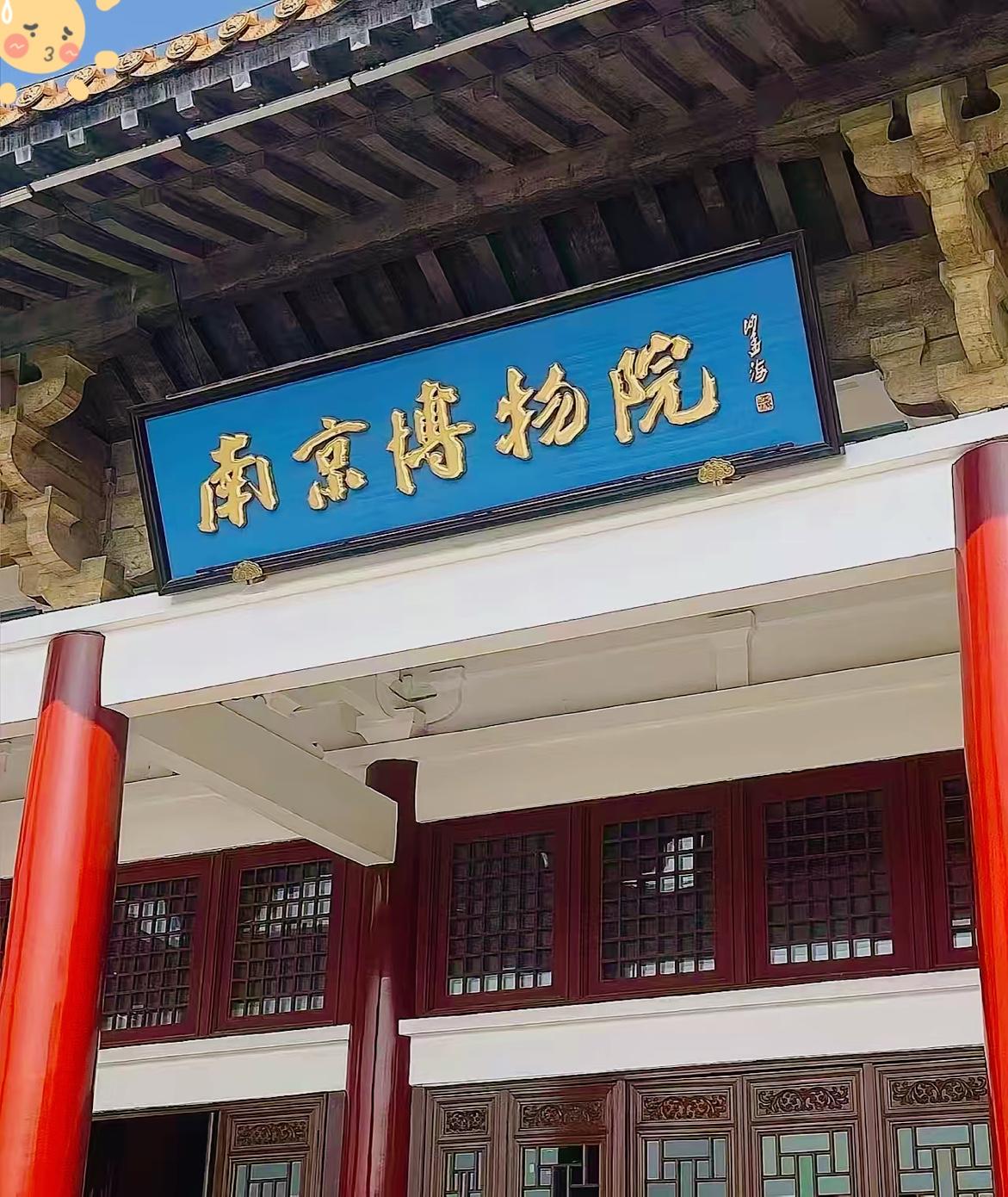 终于有人撕开南博这层遮羞布了！
藏在背后的最大蛀虫，
根本不是什么背锅的临时工，