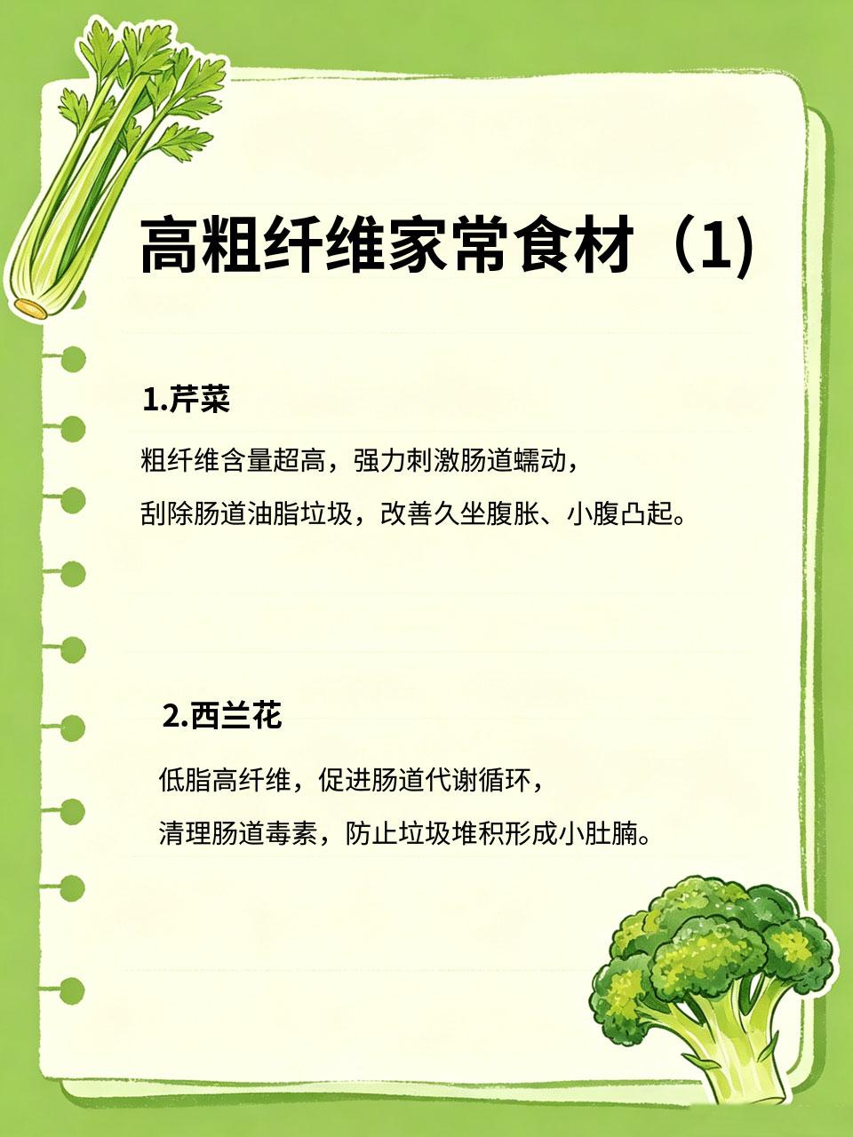久坐小腹突出，4种粗纤维食材疏通肠道
长期久坐、缺乏运动，肠道蠕动变慢，垃圾毒素