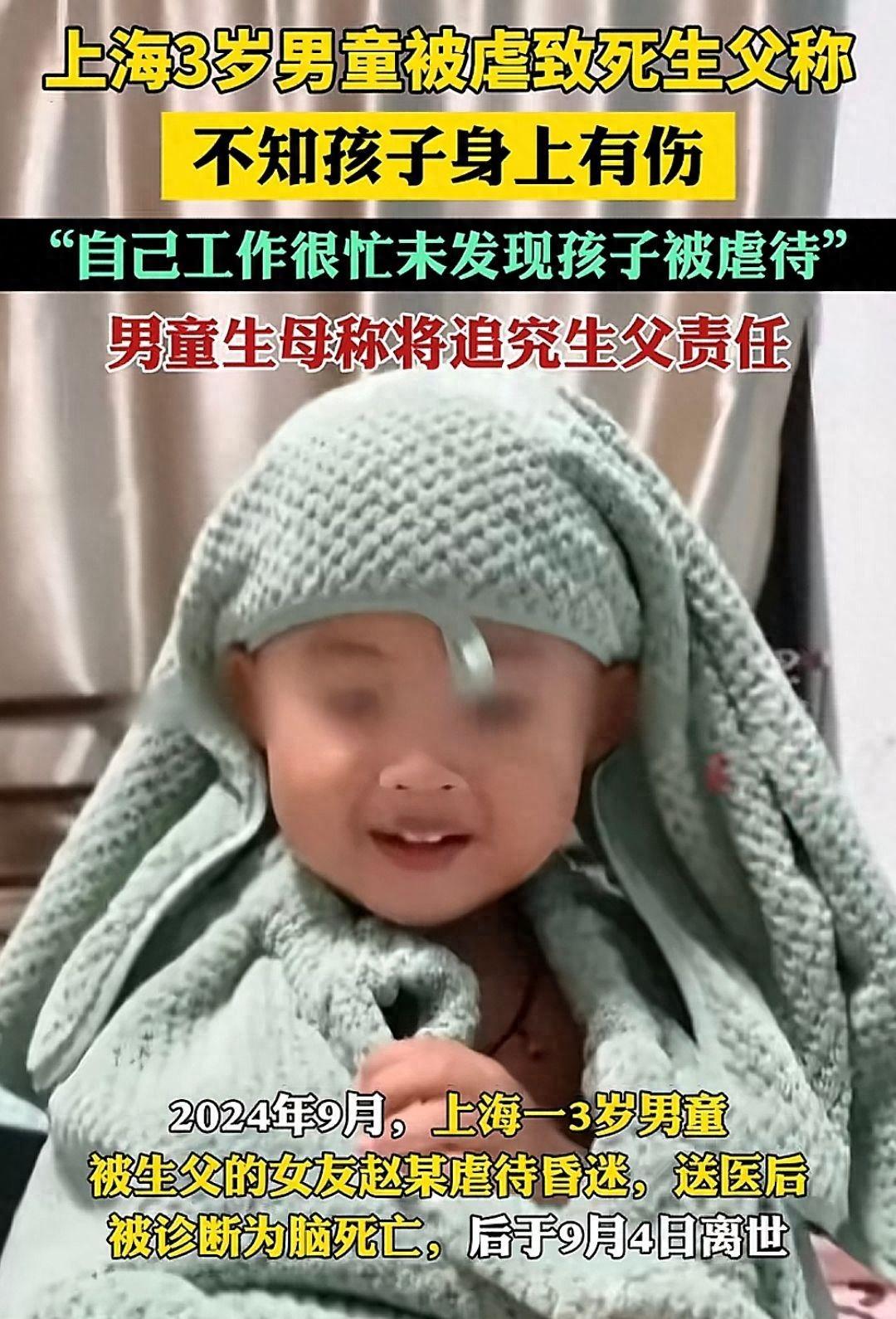 2024年8月，三岁男童重度昏迷被抬进ICU，几天的抢救不见好转，孩子父亲竟要求