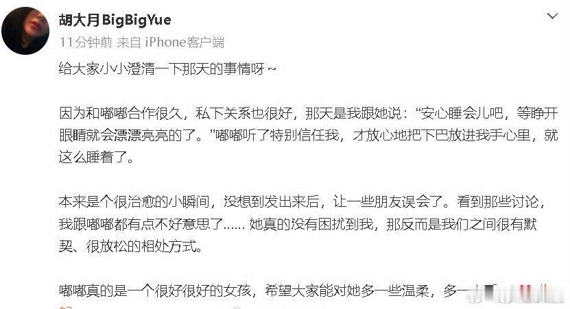 化妆师为陈都灵发声化妆师澄清陈都灵化妆睡着 化妆师为陈都灵发声?? 陈都灵化妆睡