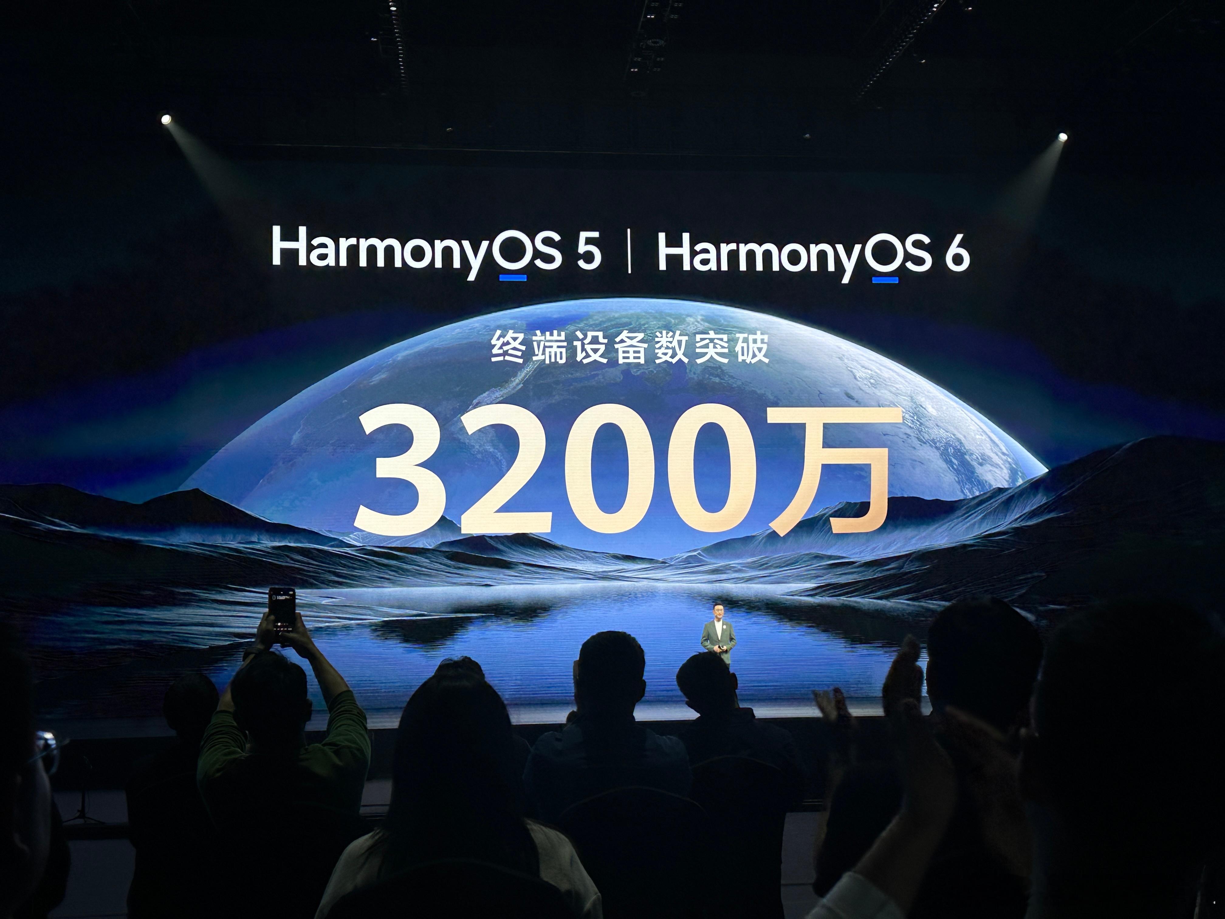 华为发布会 鸿蒙OS 5 和OS 6终端设备突破3200万了，这其中有你的设备吗