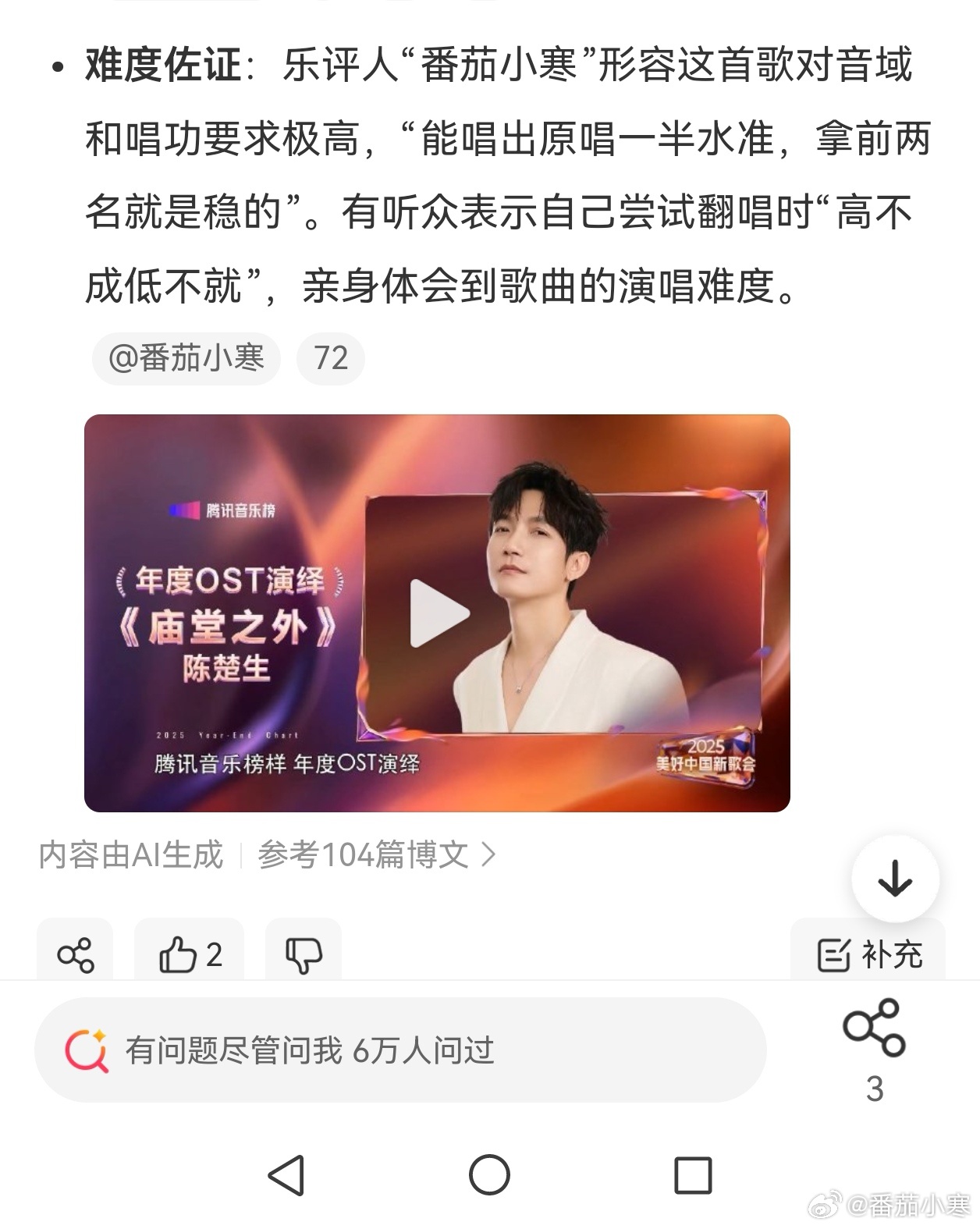 谁还不是乐评人啊！ 