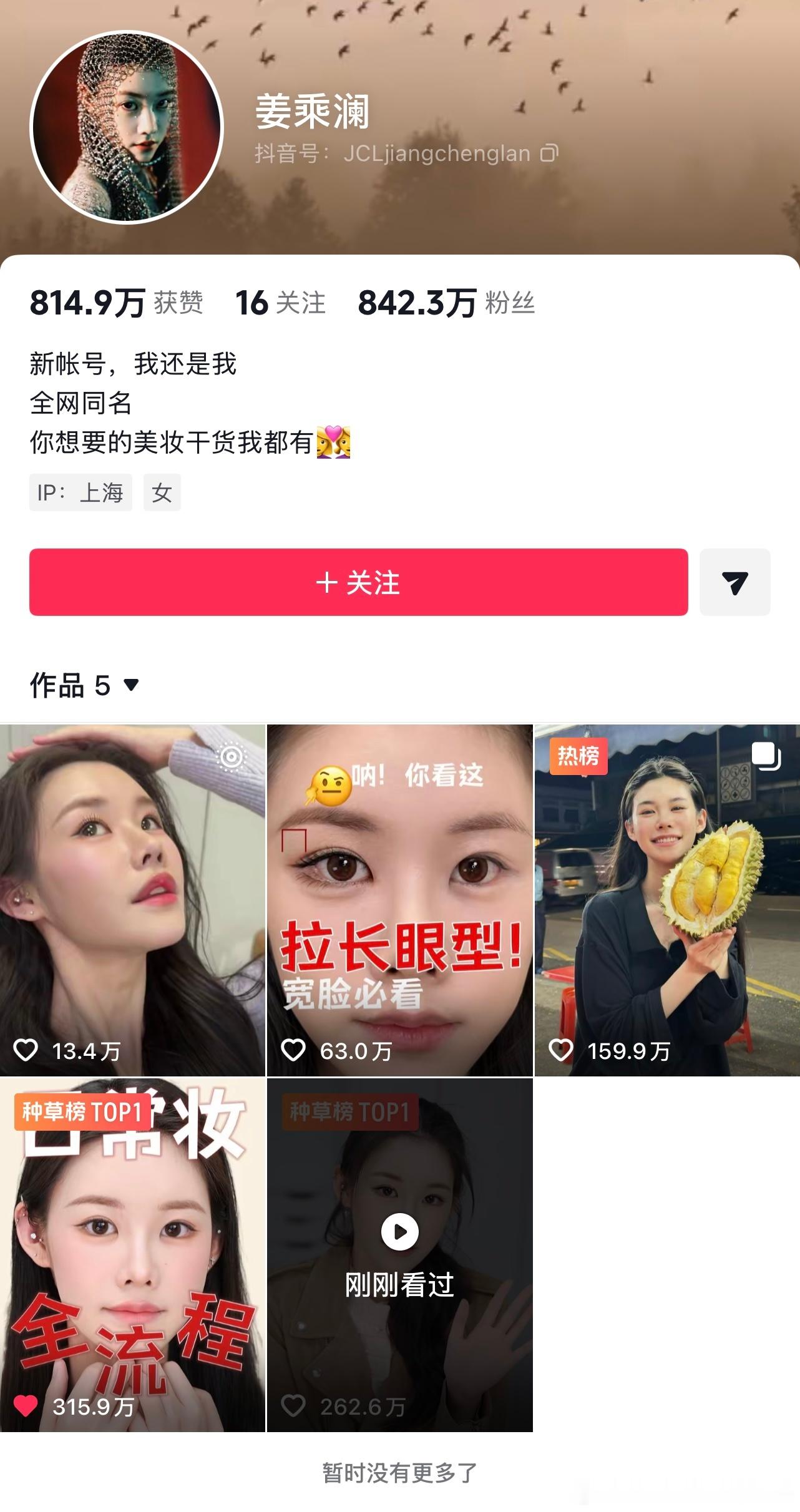 姜乘澜好牛啊，才一天而已估计明天就过千万了 