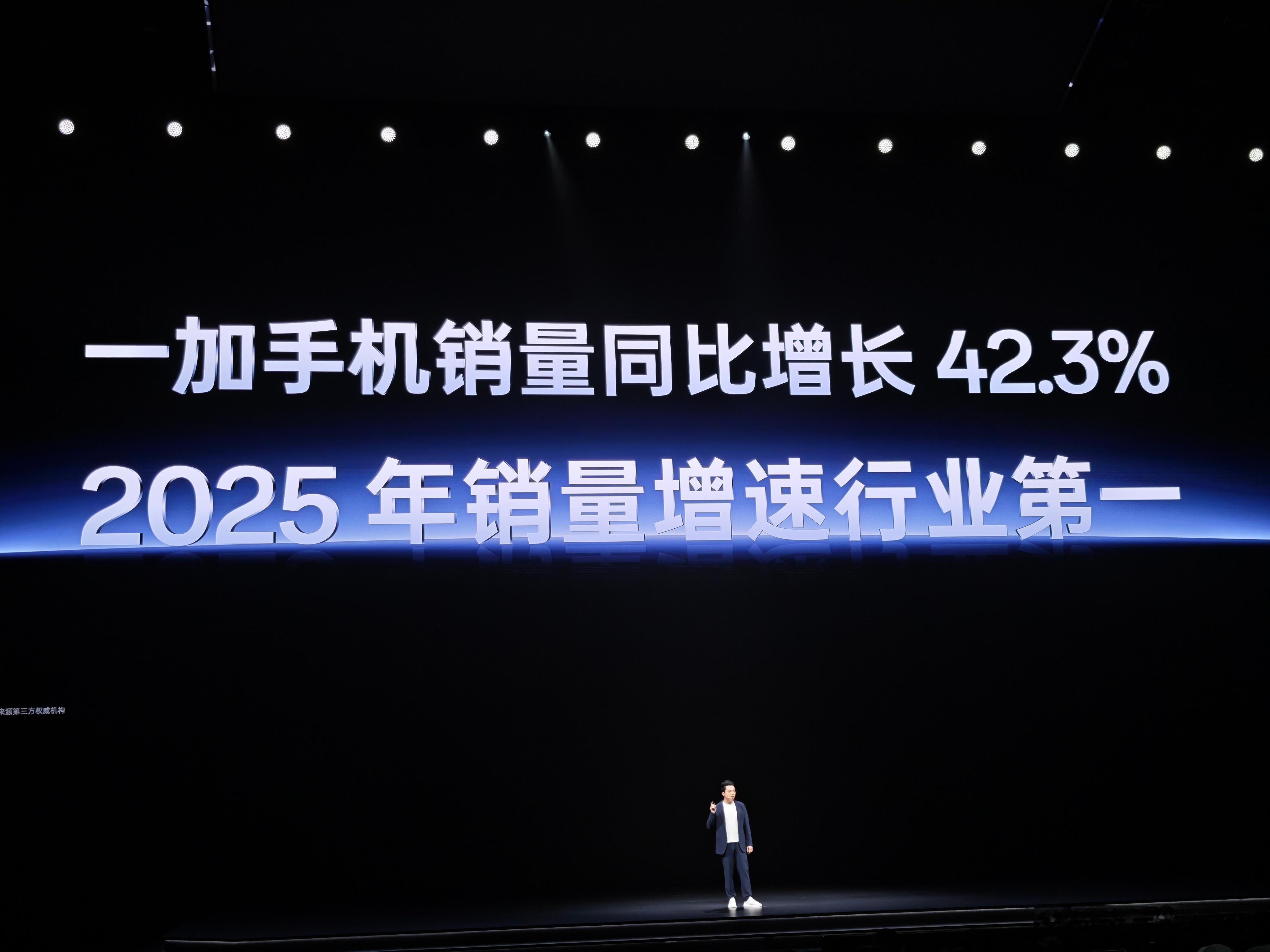 行业惯例，先吹成绩：一加手机销量同比增长42.3%，是2025年销量增速行业第一