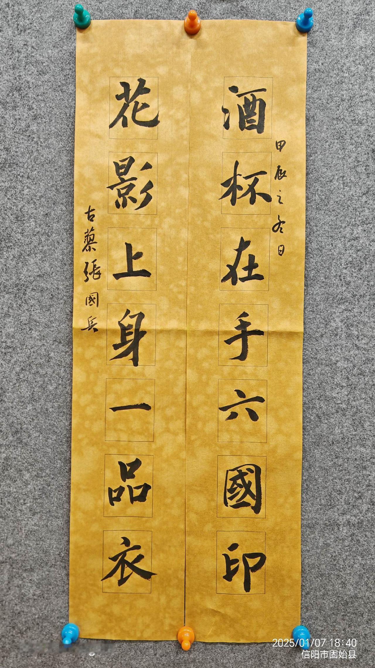 楷书中要带一些行书的笔意，才不至于死板