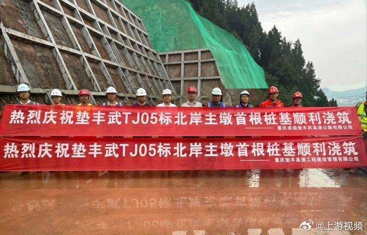 #重庆一在建长江大桥上层高速下层公路#【上层高速+下层一级公路！垫丰武高速兴义长