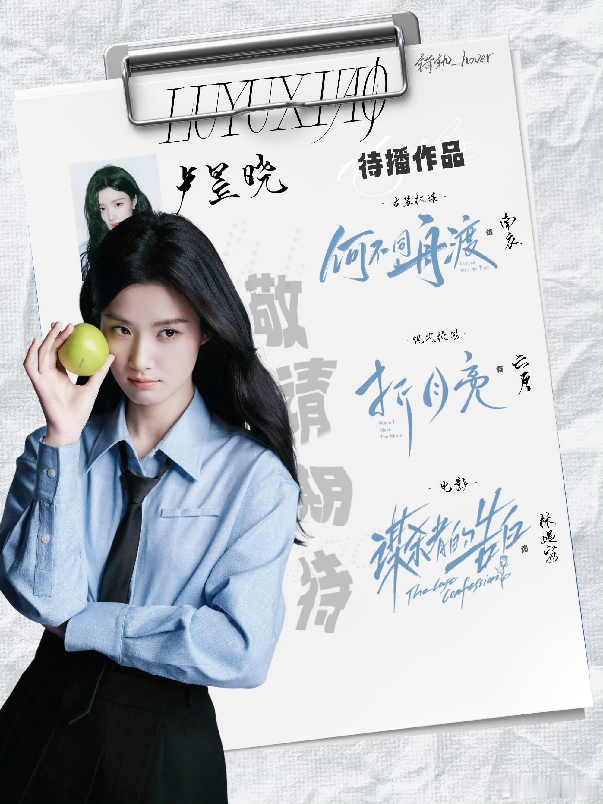 卢昱晓 刺棠与其期待还没有官宣的剧，不如期待一下卢昱晓待播作品《折月亮》《何不同