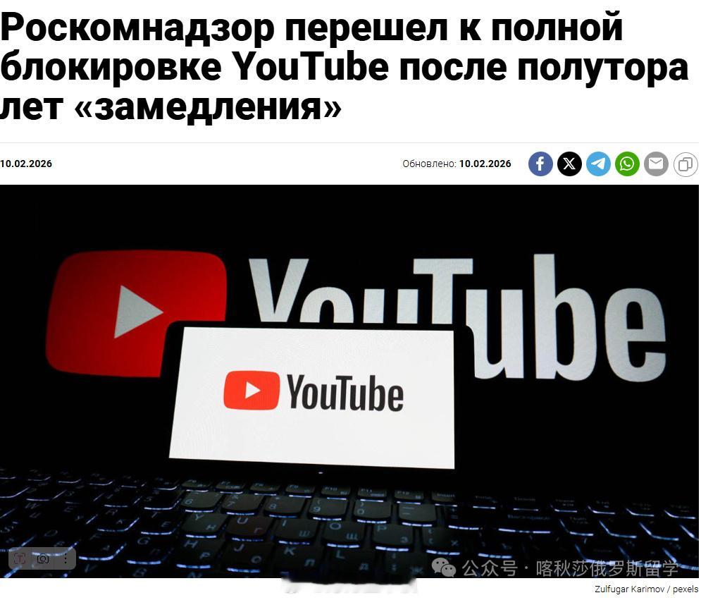 在长达一年半的限速管控后，俄罗斯联邦通信、信息技术和大众传媒监督局已升级措施，对
