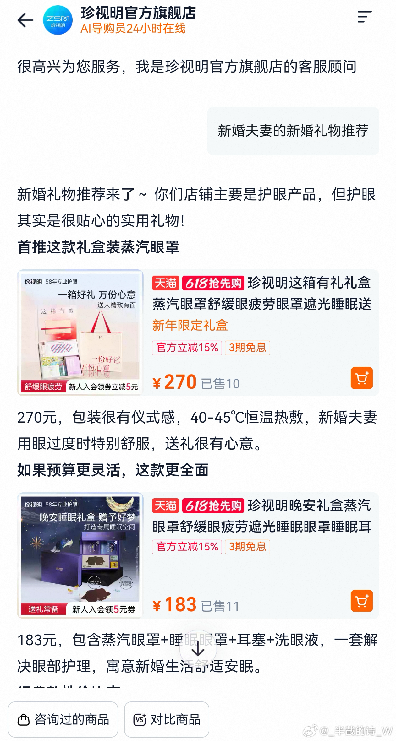 大部分人都对尺寸没有概念天猫旗遇体验 挑选地毯纠结配色无从下手？天猫旗舰店AI导
