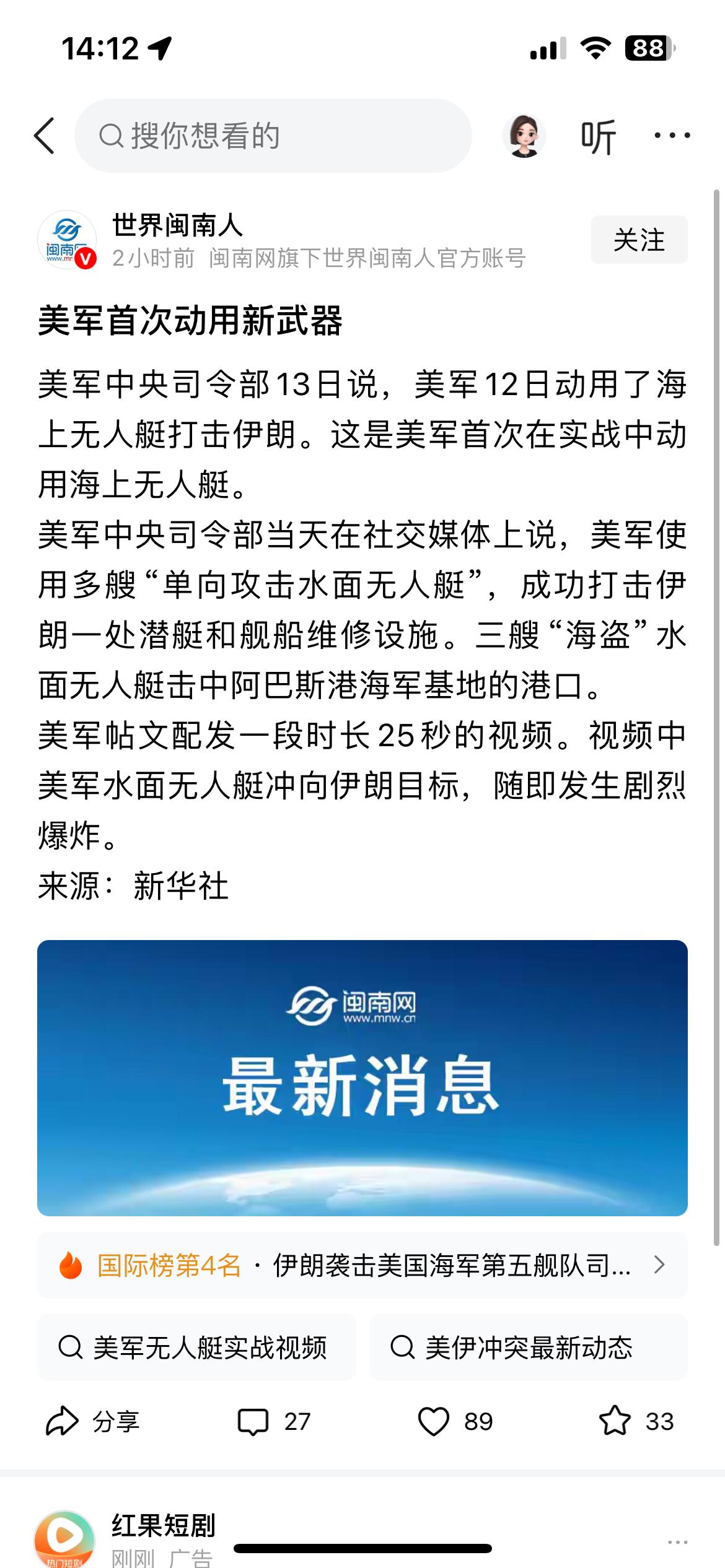 美军首次动用新武器，以为是美军什么逆天新武器呢，原来是海上无人艇，名词倒挺新鲜，