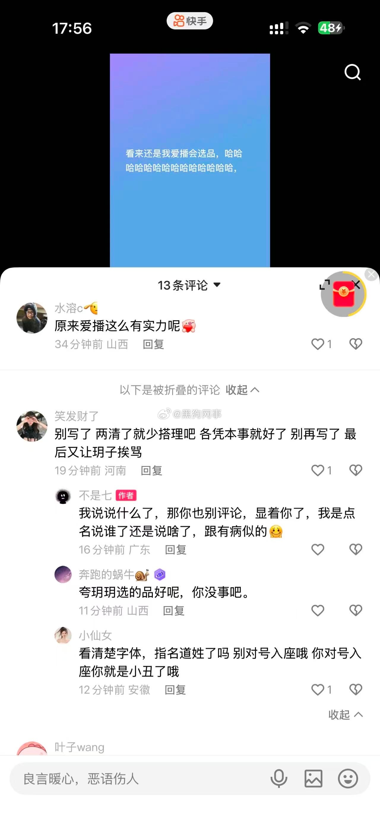 匿名线上可会立可怜人设了，线下因为分钱跟柏秋干，线上把这群cp粉哄的团团转哈哈哈