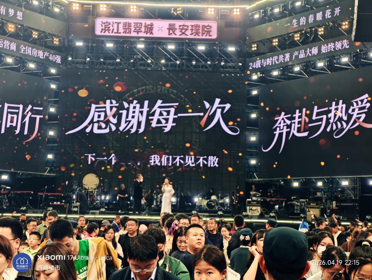 滨江翡翠城，给业主们办了一个大party！