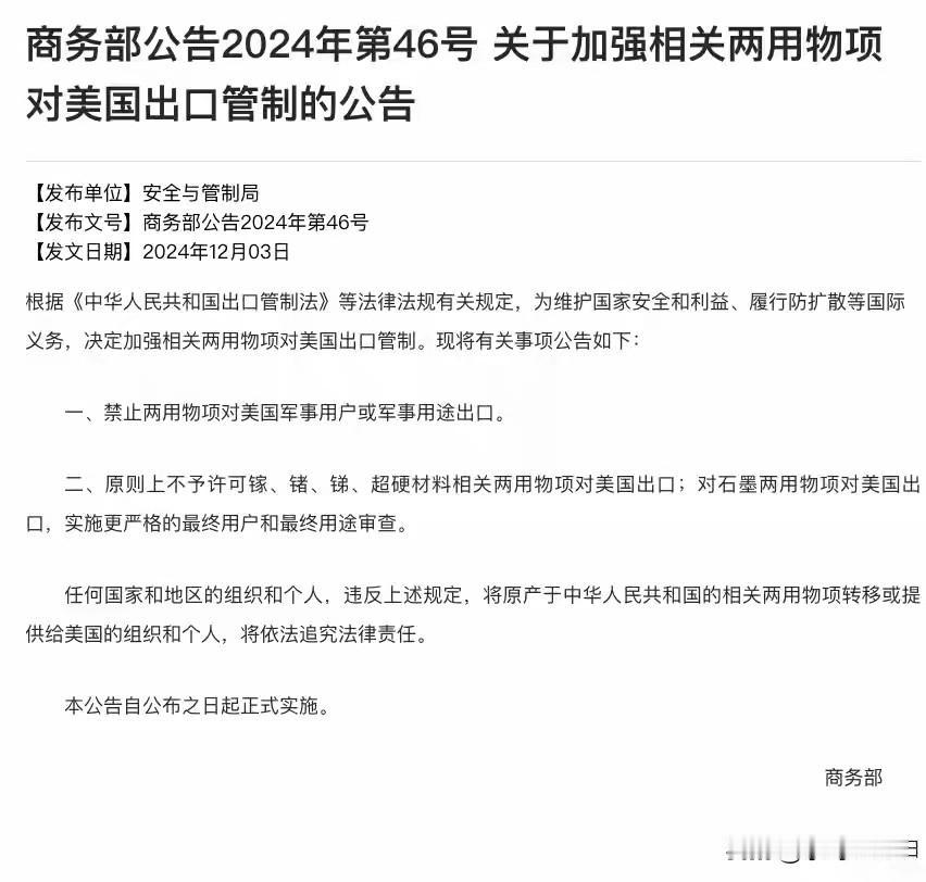 中美技术博弈新变量      中国暂停关键矿物出口管制背后逻辑

全球科技产业链