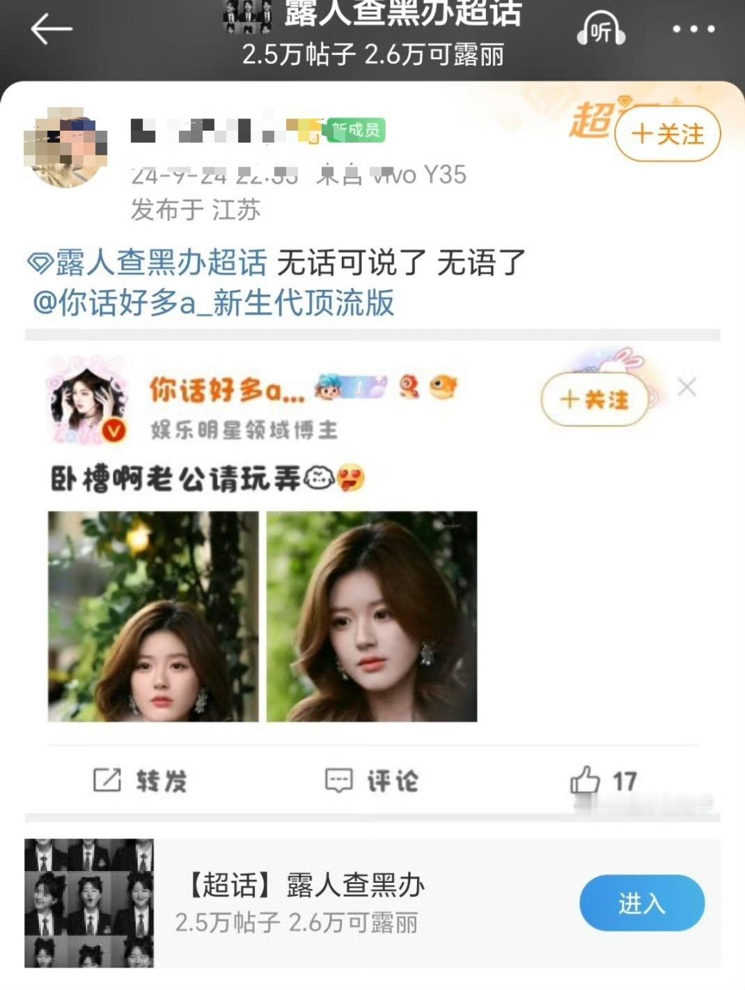我的银坠冰早在24年就被小露人治好了