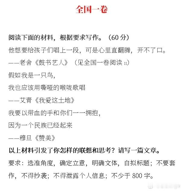 高考作文都说全国一卷 难  但我觉得立意非常好啊！全国一卷作文题“民族魂”围绕抗