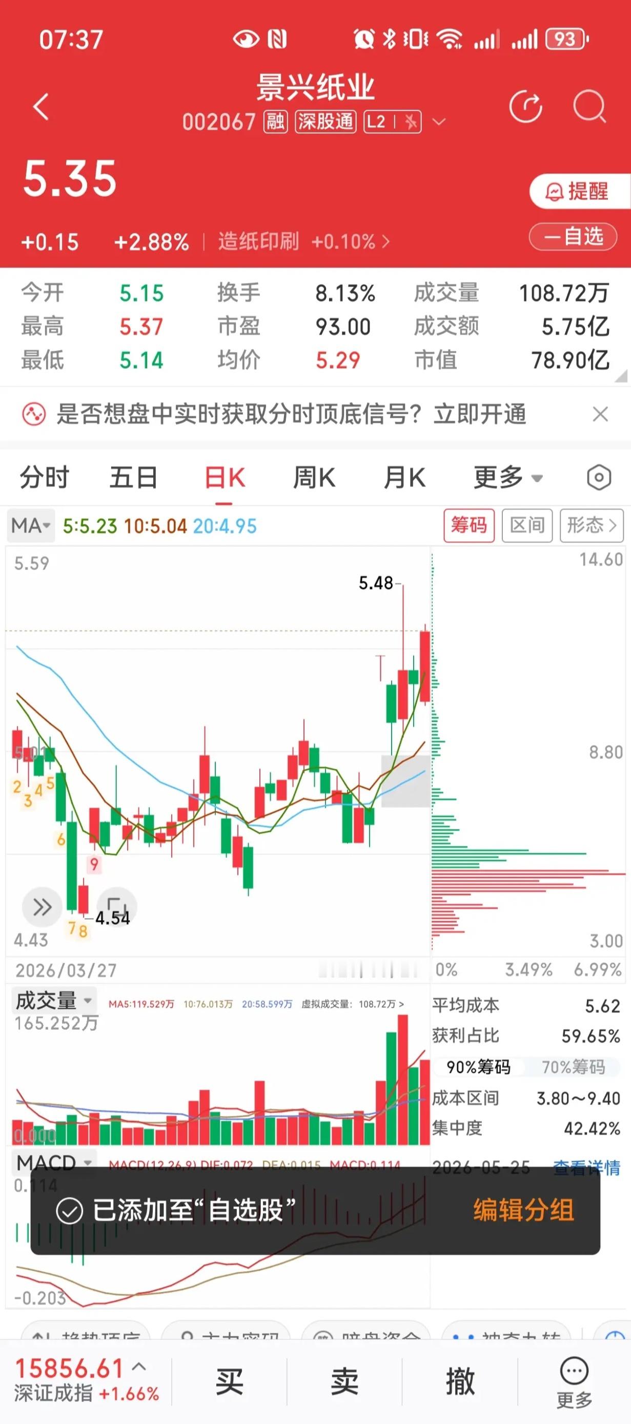间接投资宇树机器人+深度绑定华为头部设备商！科技成长双赛道！一、景兴 ZY：长三